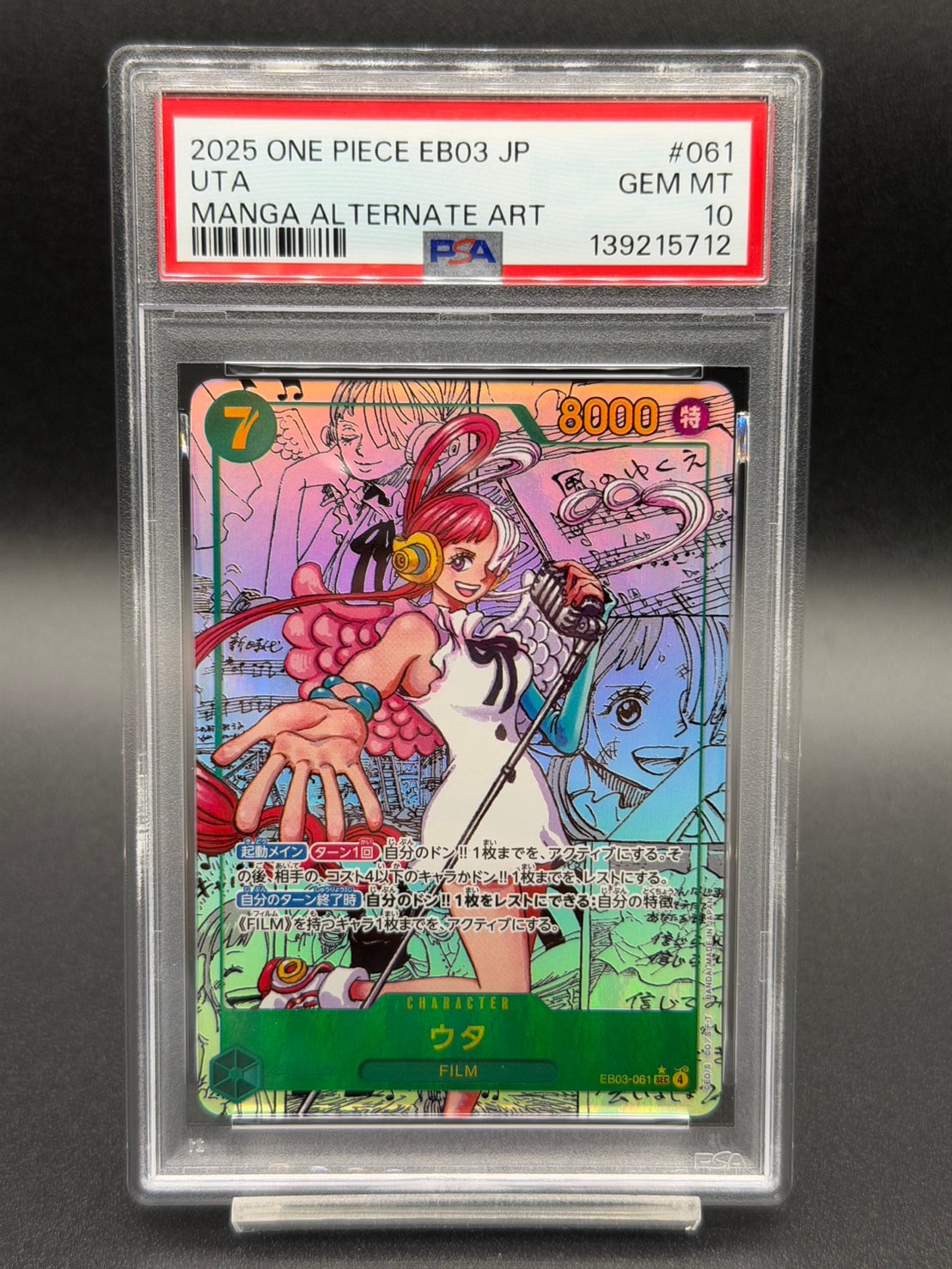 PSA10】ウタ SEC-SP (コミパラ) [EB03-061](エクストラブースター