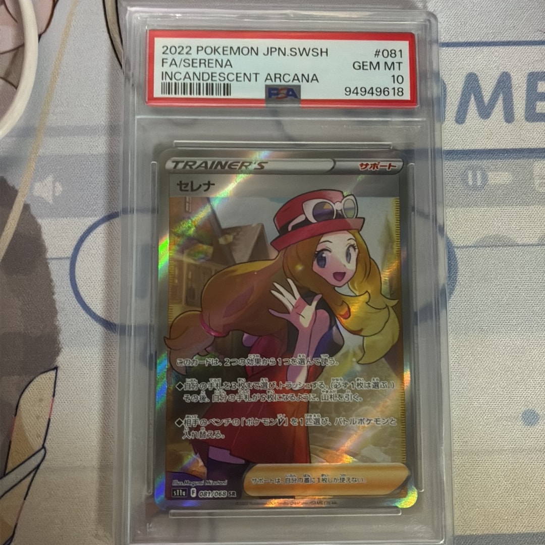 セレナ SR [s11a 081/068](強化拡張パック『白熱のアルカナ』)通販