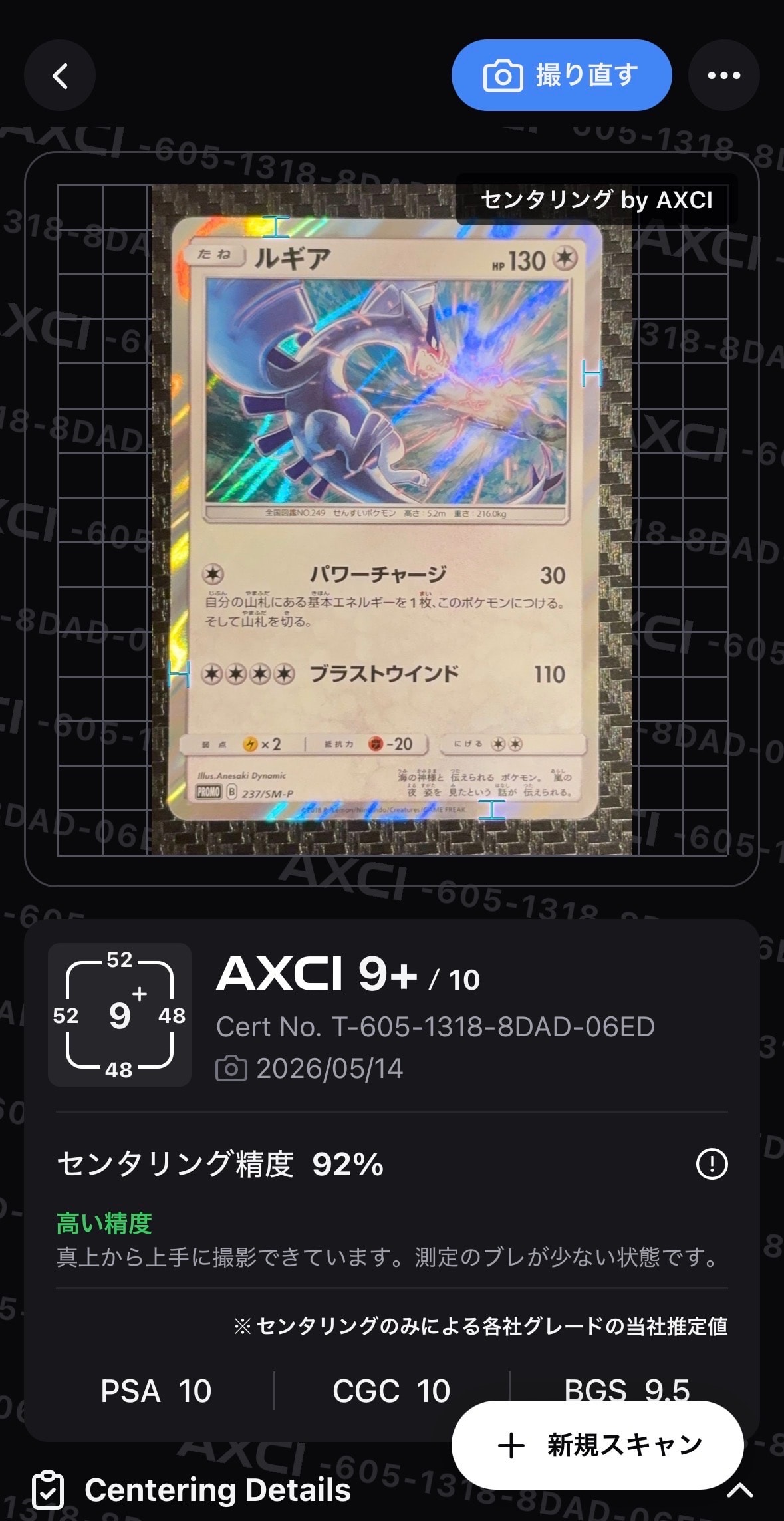 ピカチュウ AR[s12a 205/172](ハイクラスパック「VSTARユニバース」)の