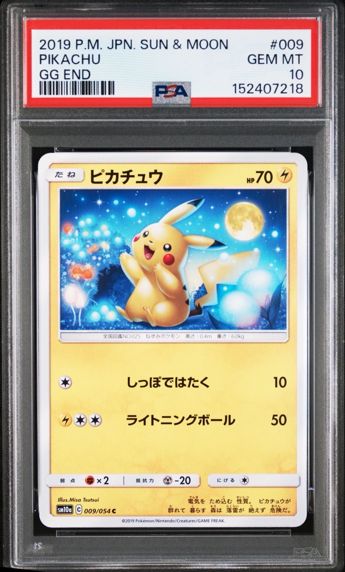 ピカチュウ psa10 C SM10a ジージーエンド 009/054 PSA10】ピカチュウ C [SM10a 009/054](強化拡張パック「ジージーエンド
