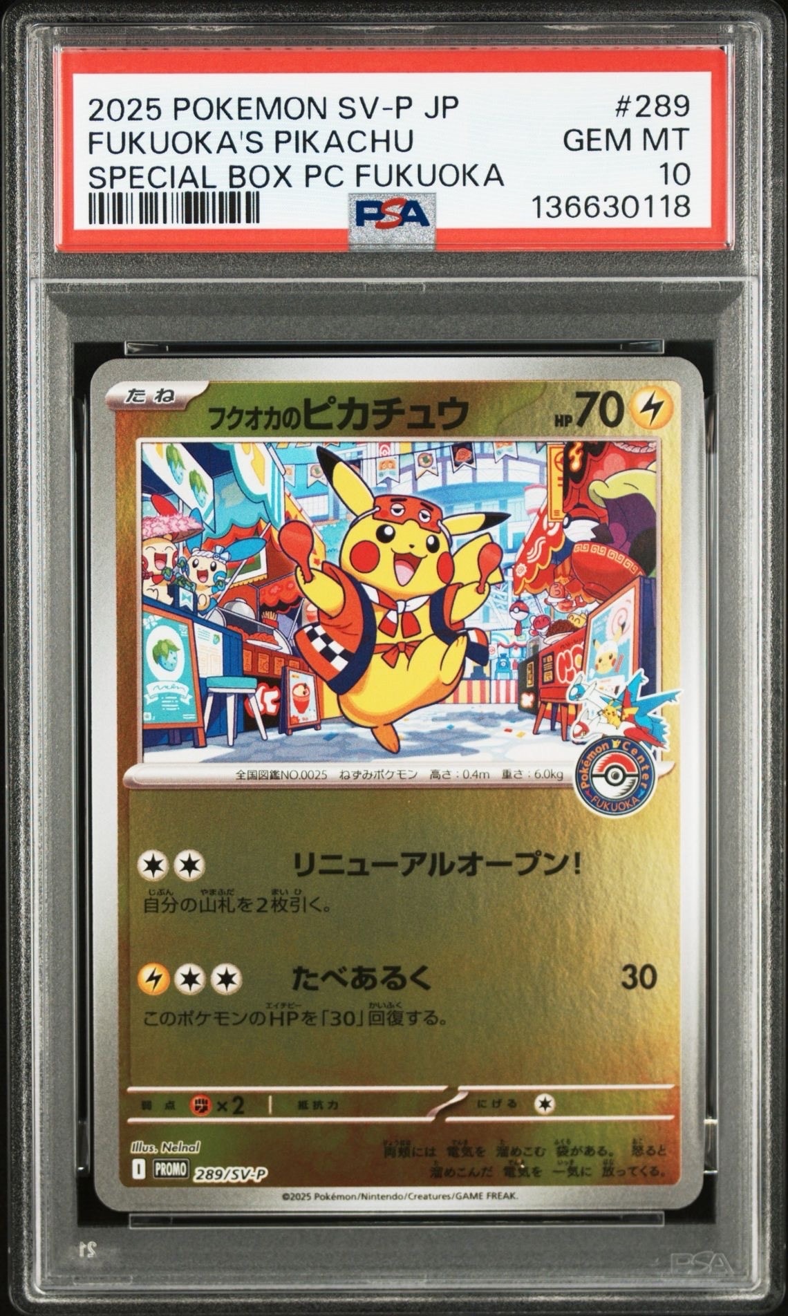 フクオカのピカチュウ P [SV-P 289](スペシャルBOX「ポケモンセンターフクオカ」)