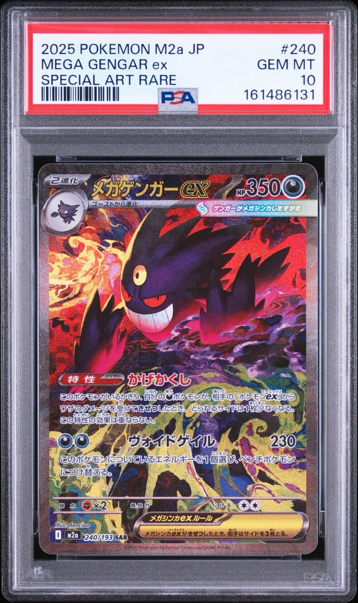 カイリキー ☆ [web 048/048](ポケモンカード☆web)の新品/中古フリマ