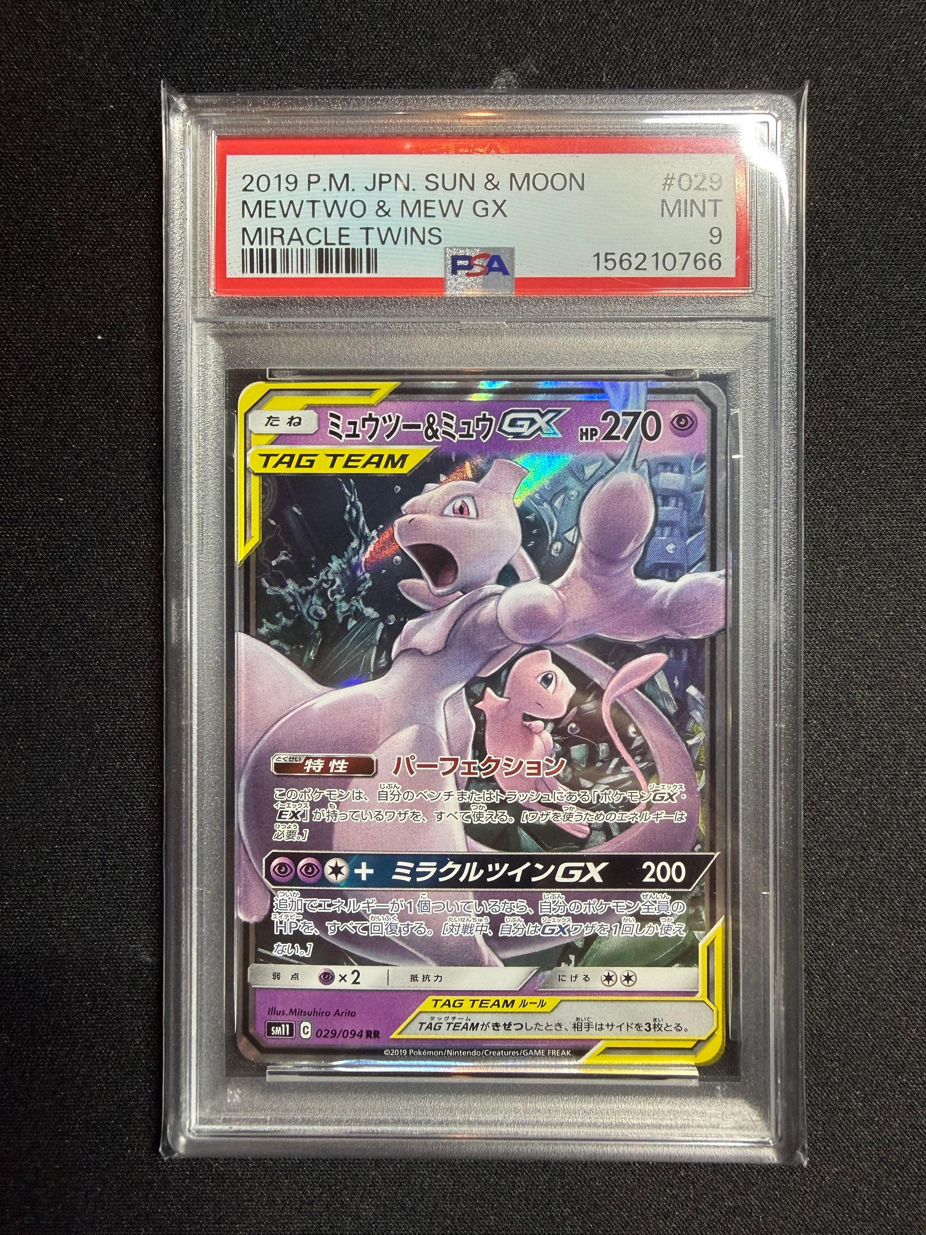 ライチュウ&アローラライチュウGX SR: SA[SM10a 057/054](強化拡張