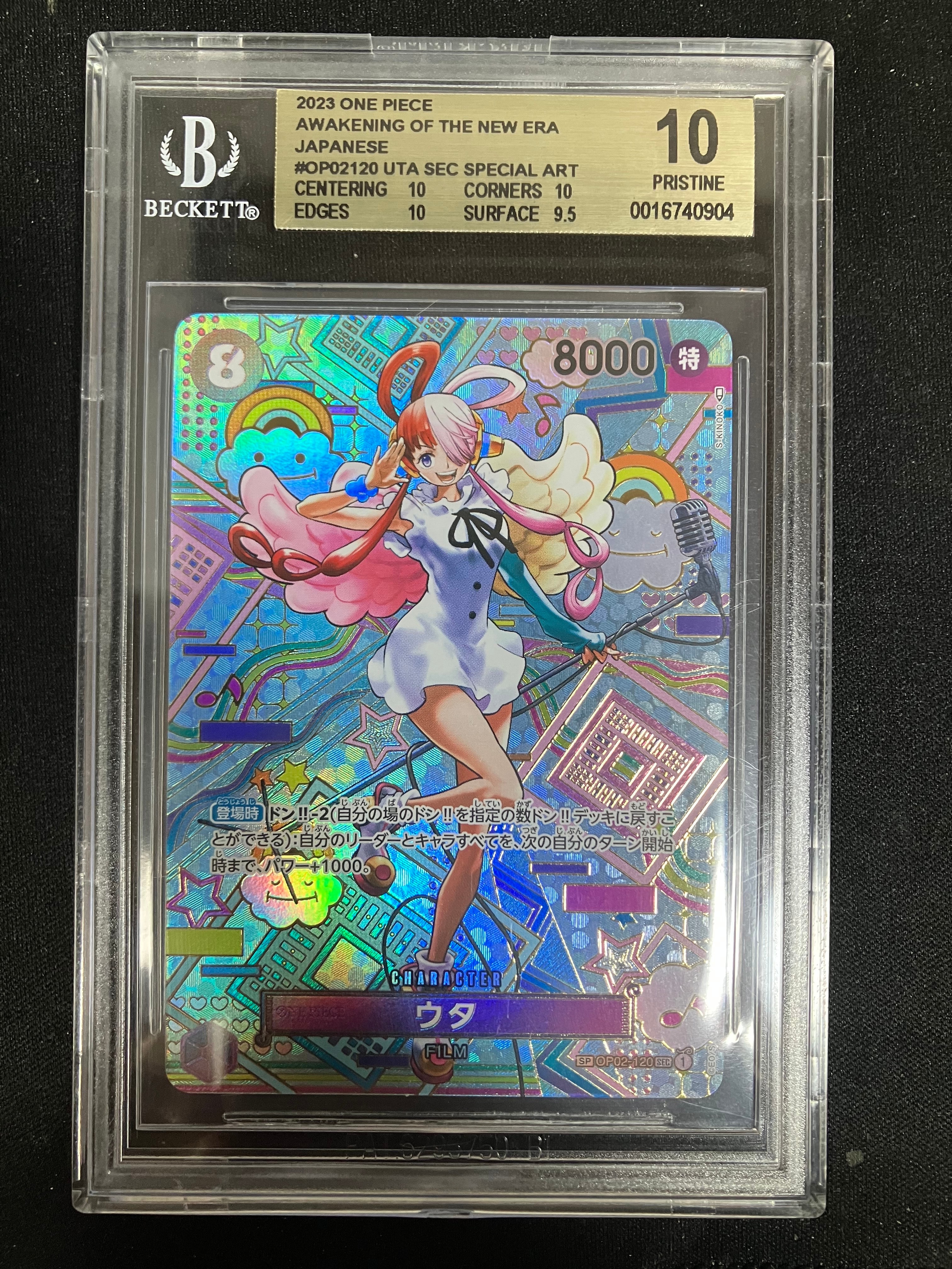 ウタ SEC-SPC (和柄ウタ) [OP02-120] (ブースターパック 新時代の主役)