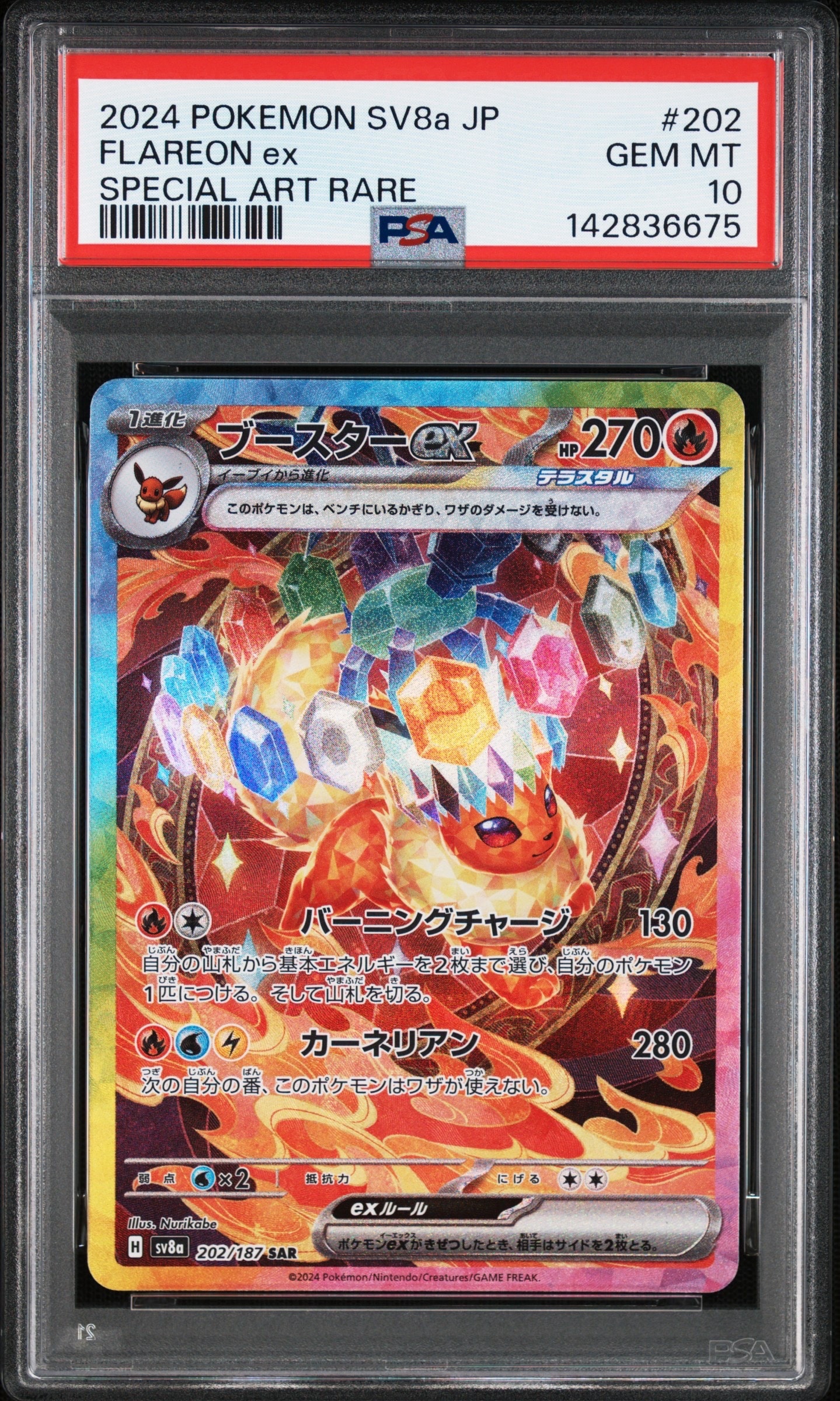 リザードン [CLL 003/032](ポケモンカードゲーム Classic)の新品/中古