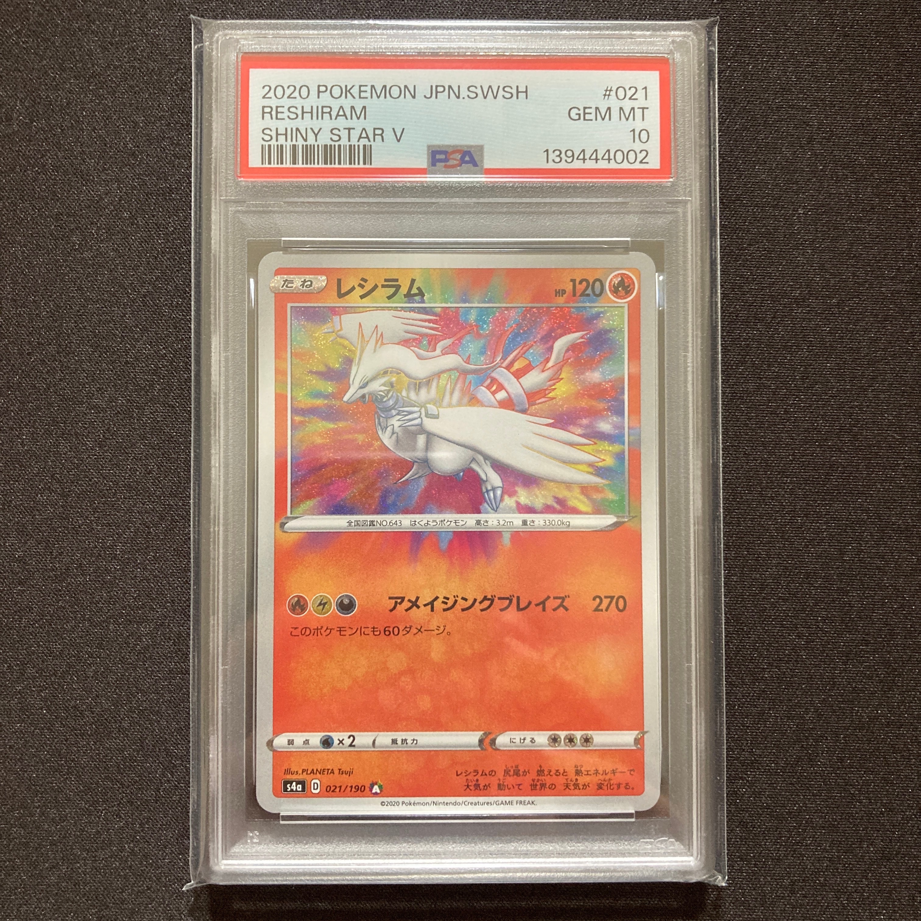Reshiram [s4a 021/190](High Class Pack "Shiny Star V")