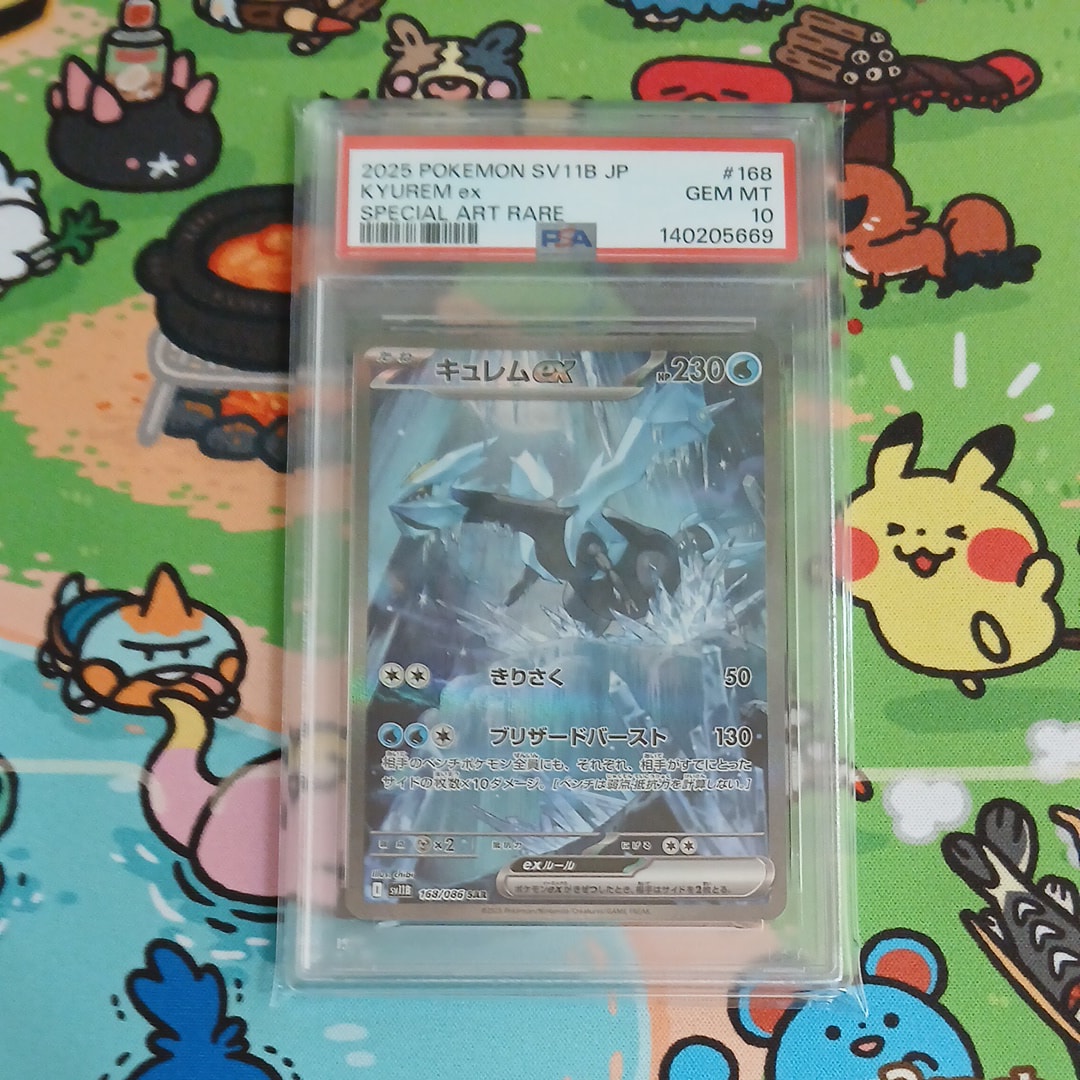 キュレムex SAR [SV11B 168/086](拡張パック「ブラックボルト」)