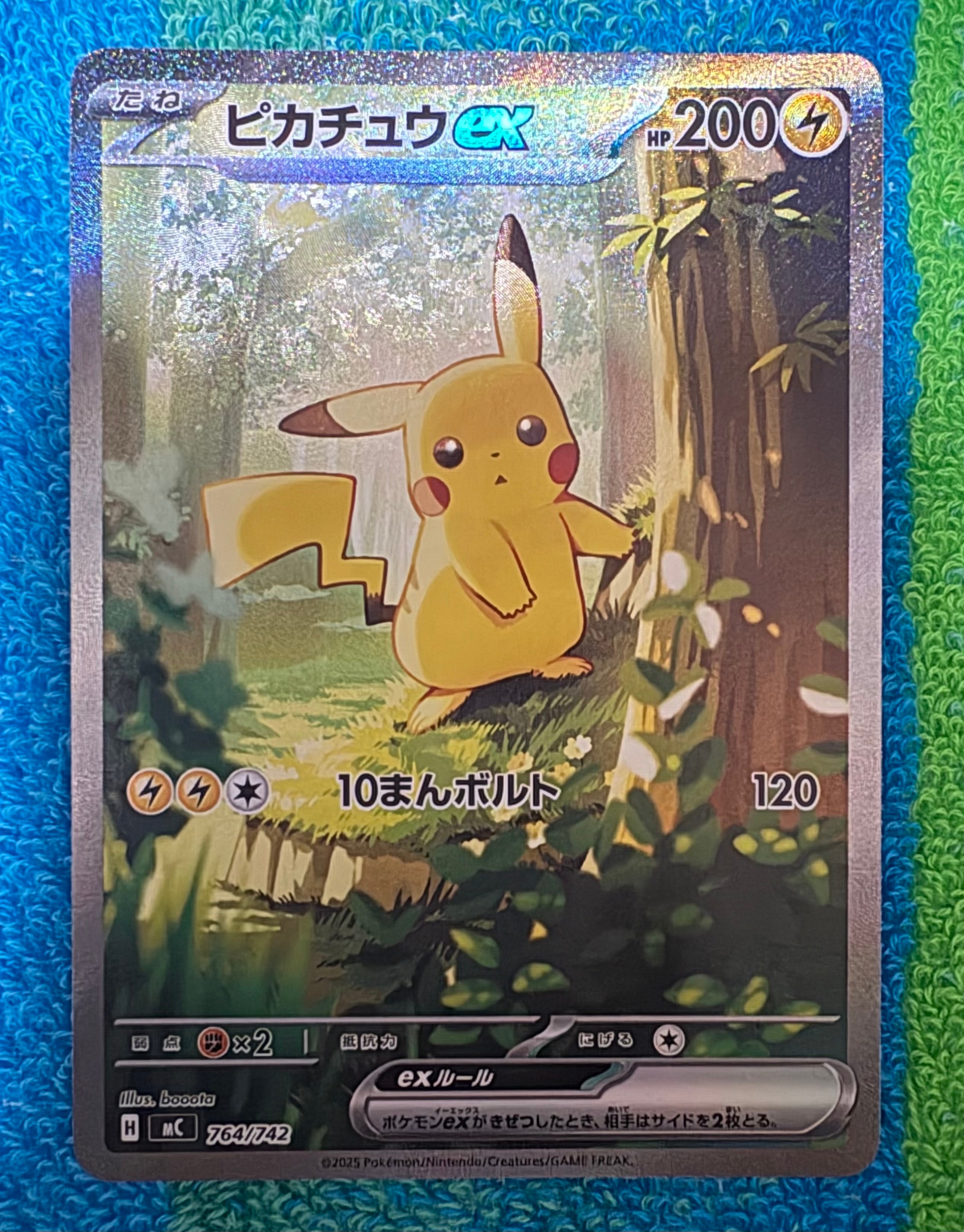 【PSA10】ピカチュウex 764 MC スタートデッキ100 PSA10】 ピカチュウex (SAR仕様) {764/742} [MC/スタートデッキ100