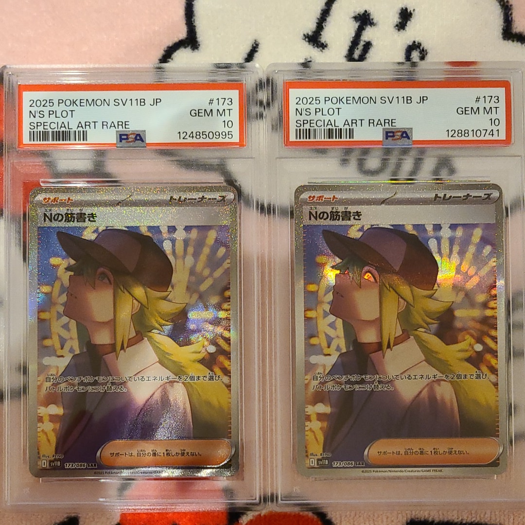 PSA10】Nの筋書き SAR [SV11B 173/086](拡張パック「ブラックボルト