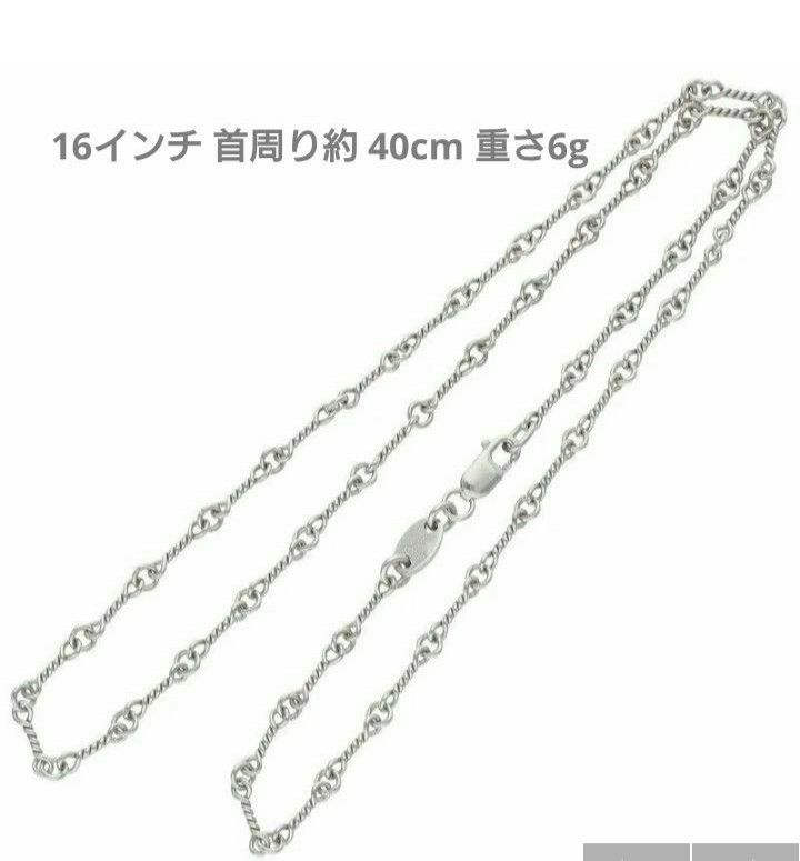 Chrome Hearts 18K Twist Chain Necklace "White Gold"