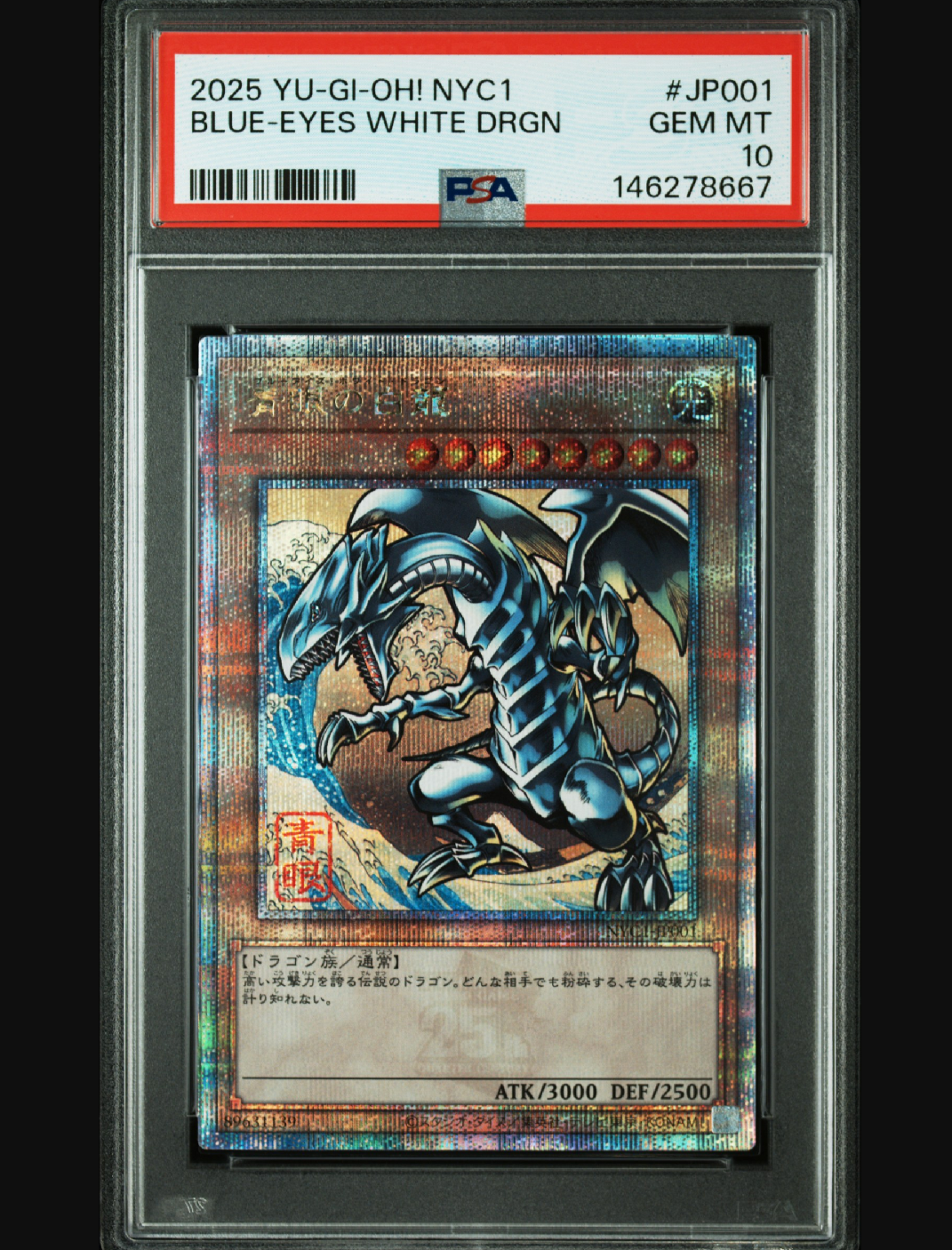 PSA10】青眼の白龍 25th SE [NYC1-JP001](遊戯王カードゲーム25周年