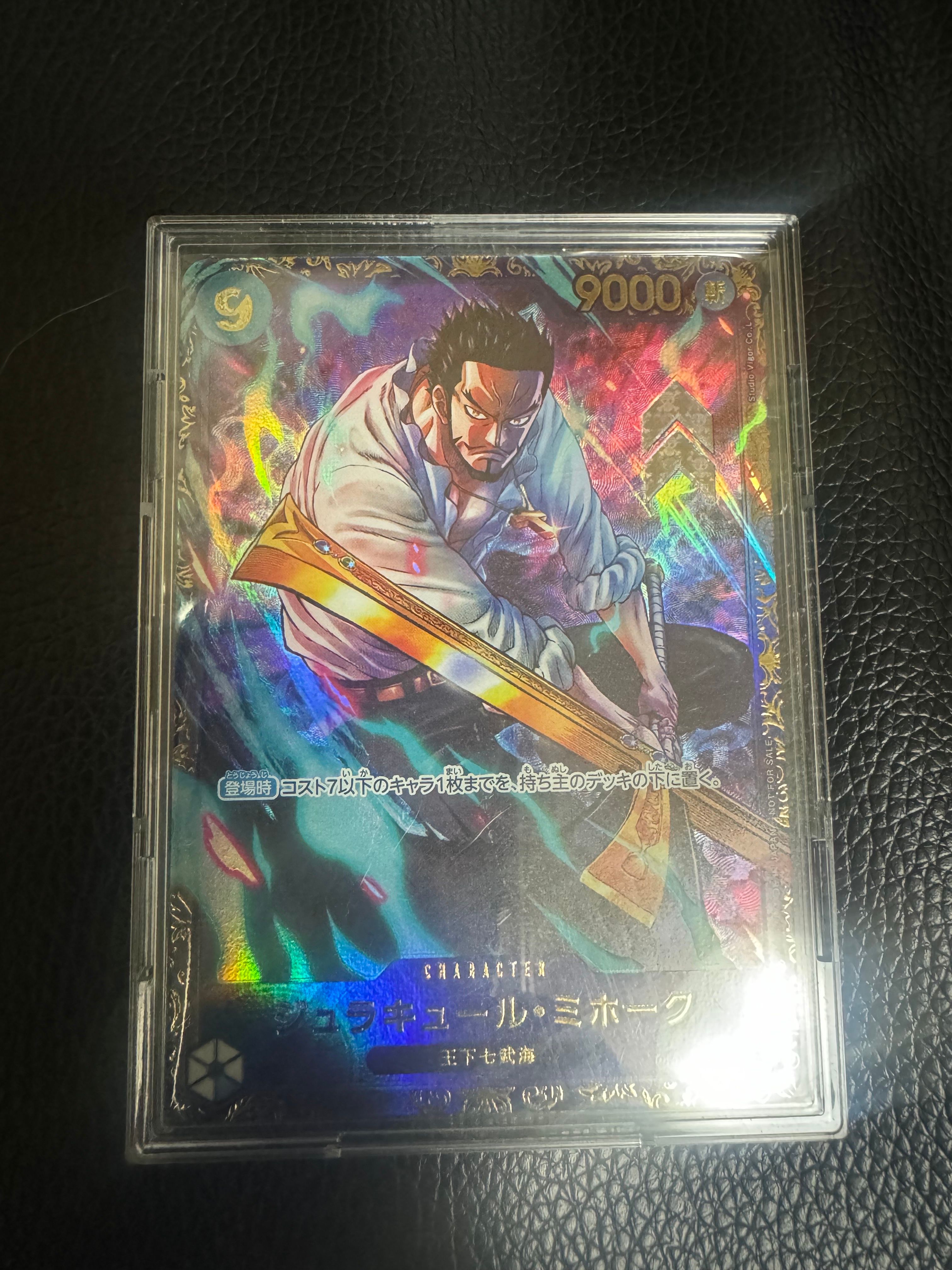 ジュラキュール・ミホーク SR [OP01‐070] (フラッグシップバトル 優勝記念品) for Japan