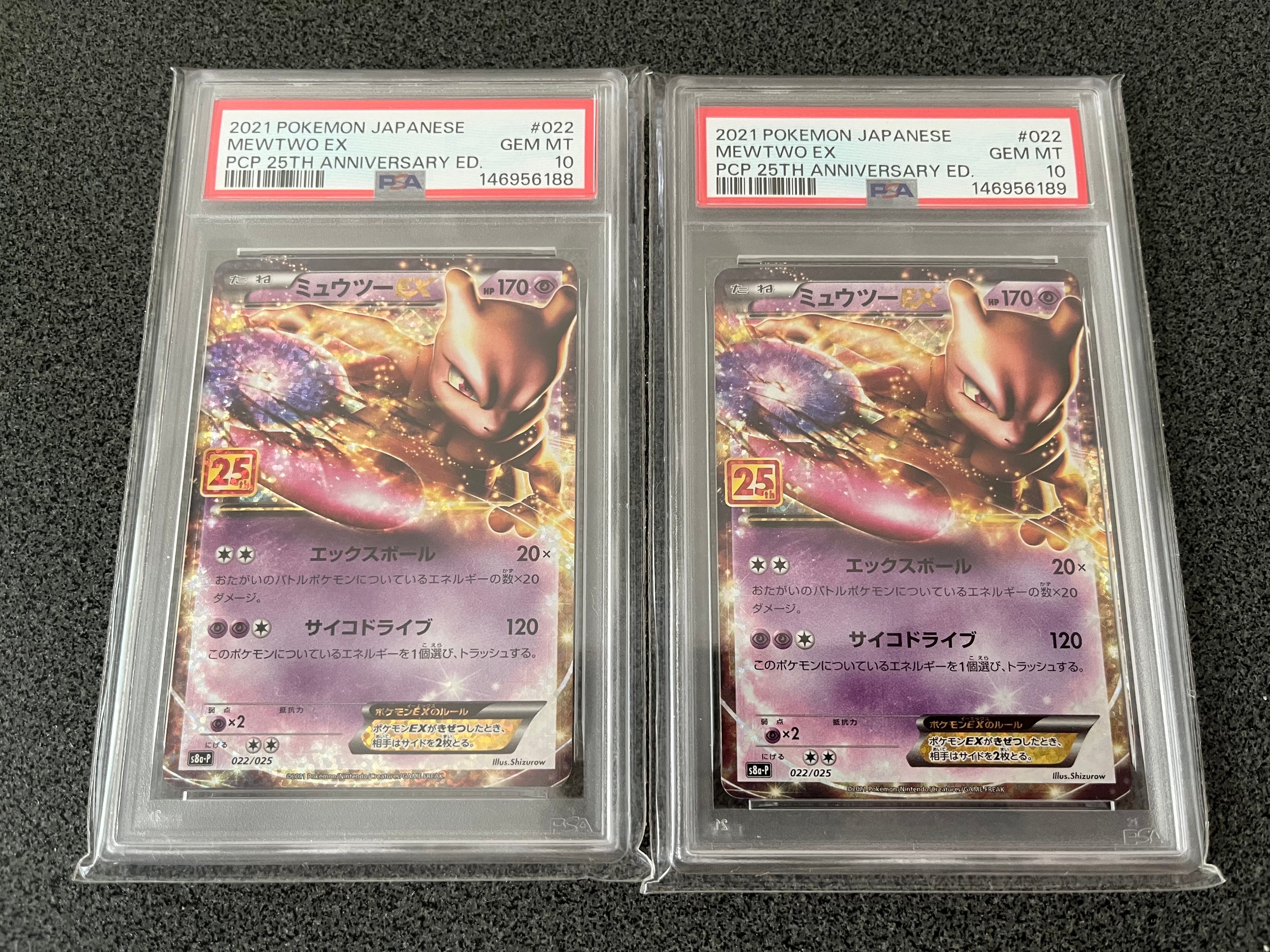 PSA10】ミュウツーEX: プロモ[S8a-P 022/025](プロモカードパック 25th