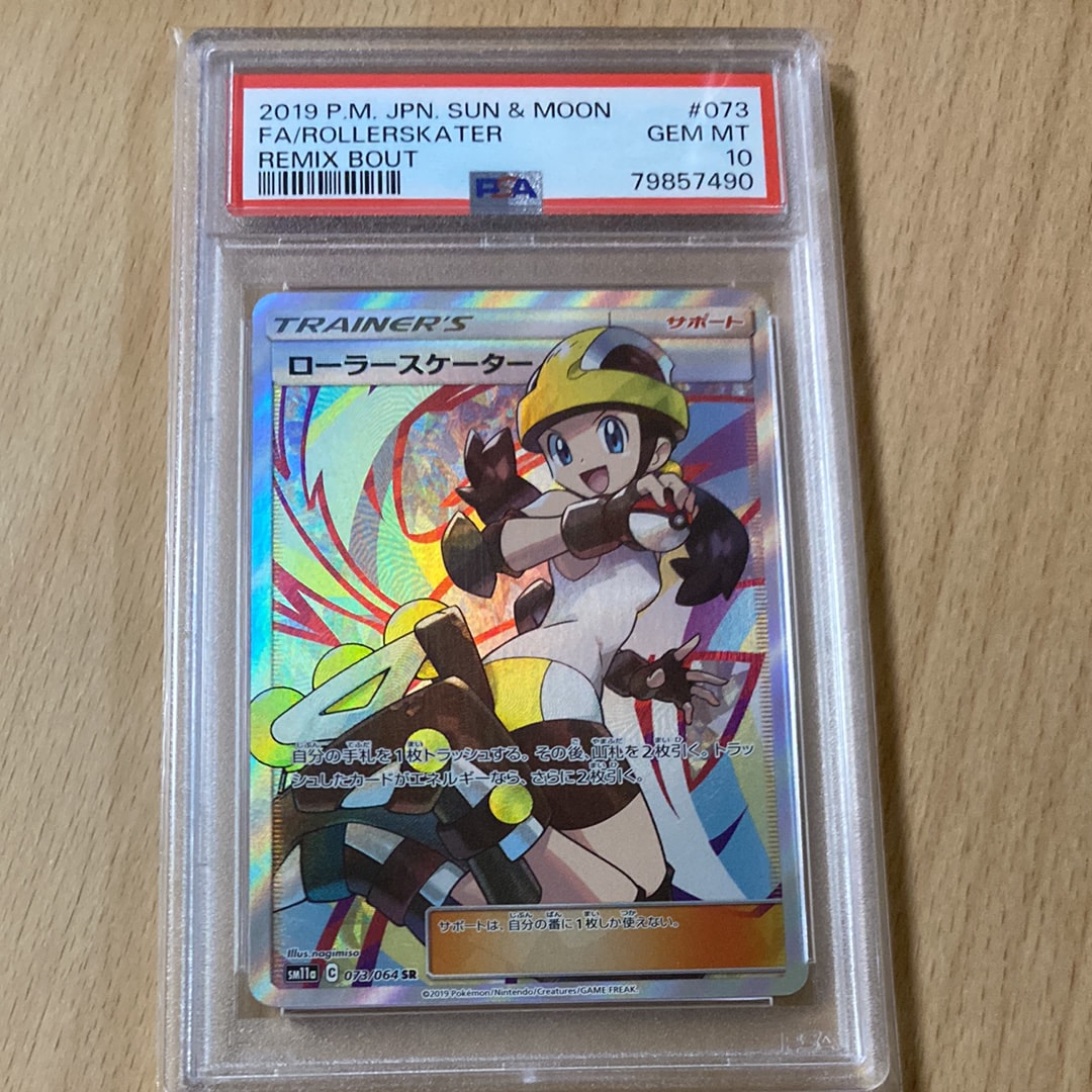 ローラースケーター SR[SM11a 073/064](強化拡張パック「リミックスバウト」)