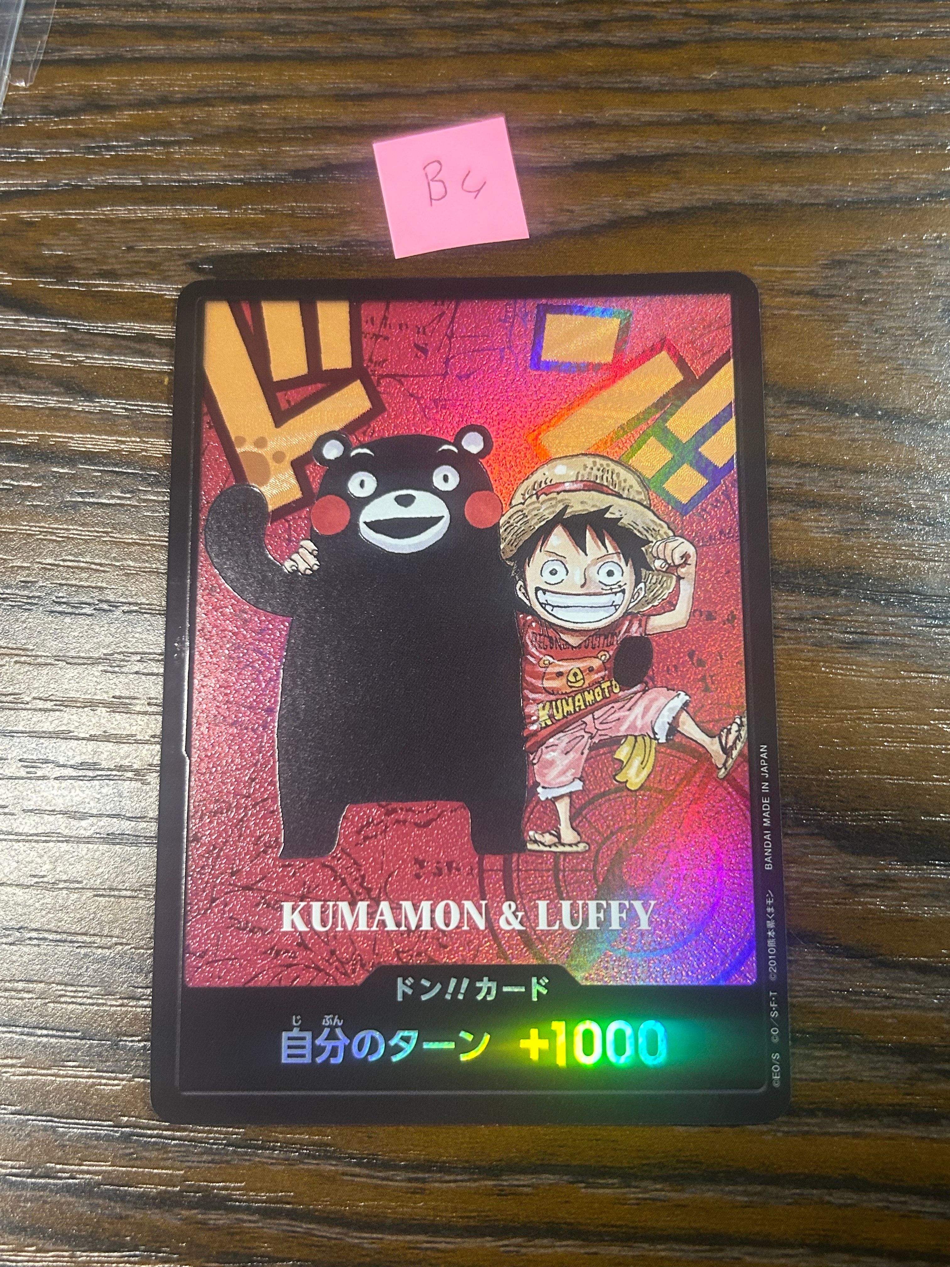 PSA9】ドン!!カード : くまモン&ルフィ (プレミアムカードコレクション
