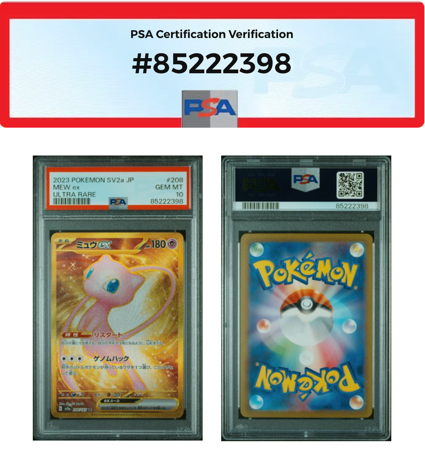 ミュウex UR[SV2a 208/165](強化拡張パック「ポケモンカード151」)