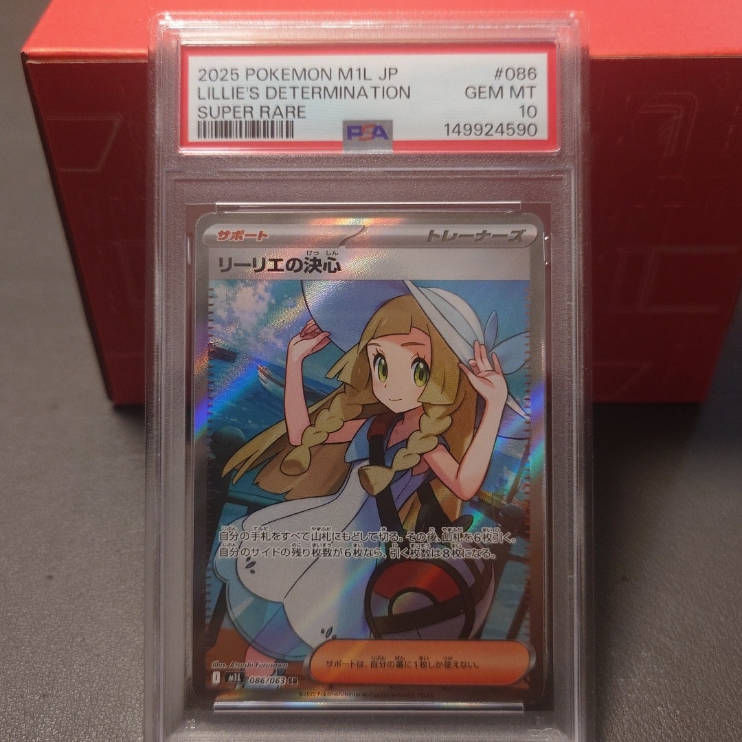 リーリエの決心 SR [M1L 086/063](拡張パック「メガブレイブ」)