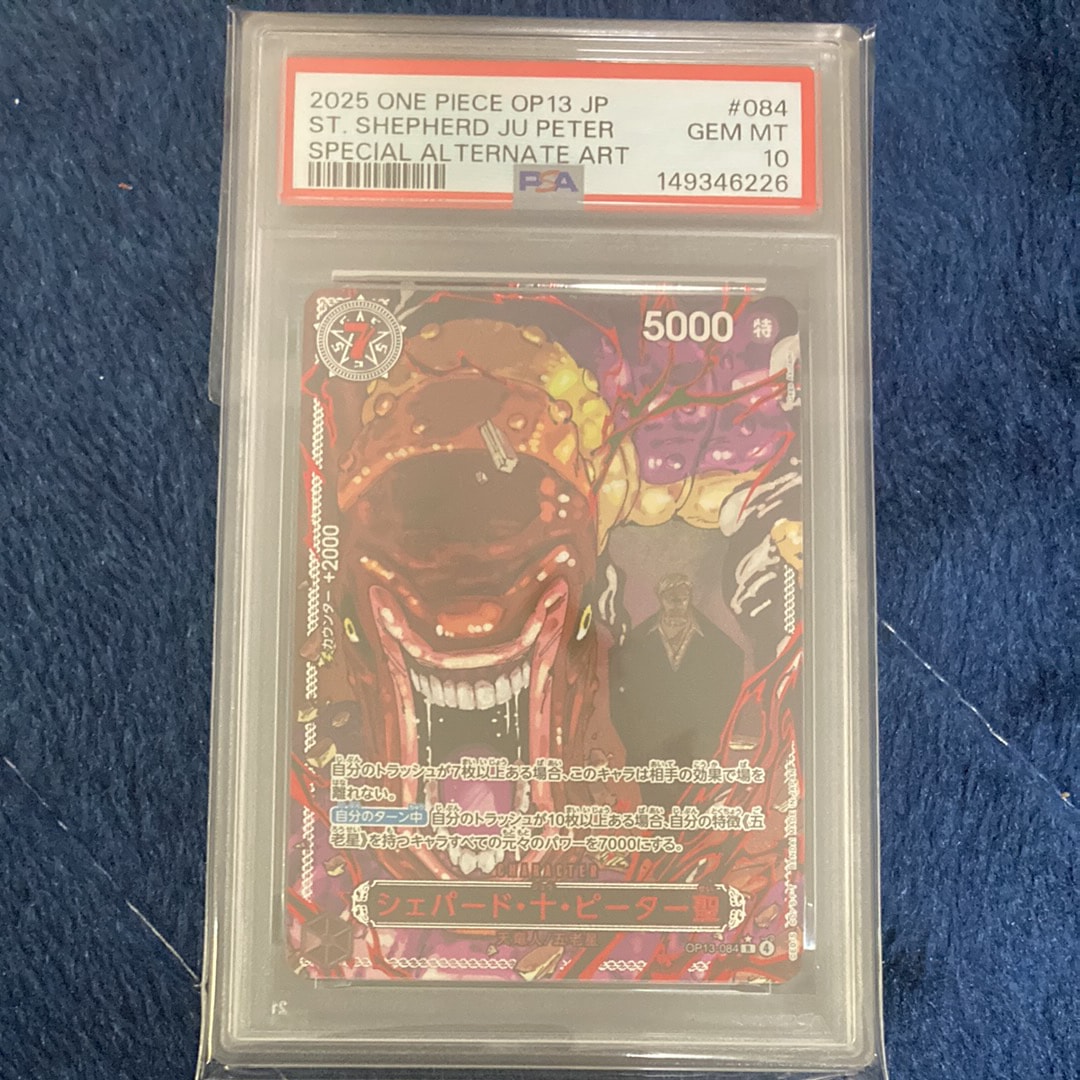 シェパード・十・ピーター聖 R-RP [OP13-084](ブースターパック「受け継がれる意志」)