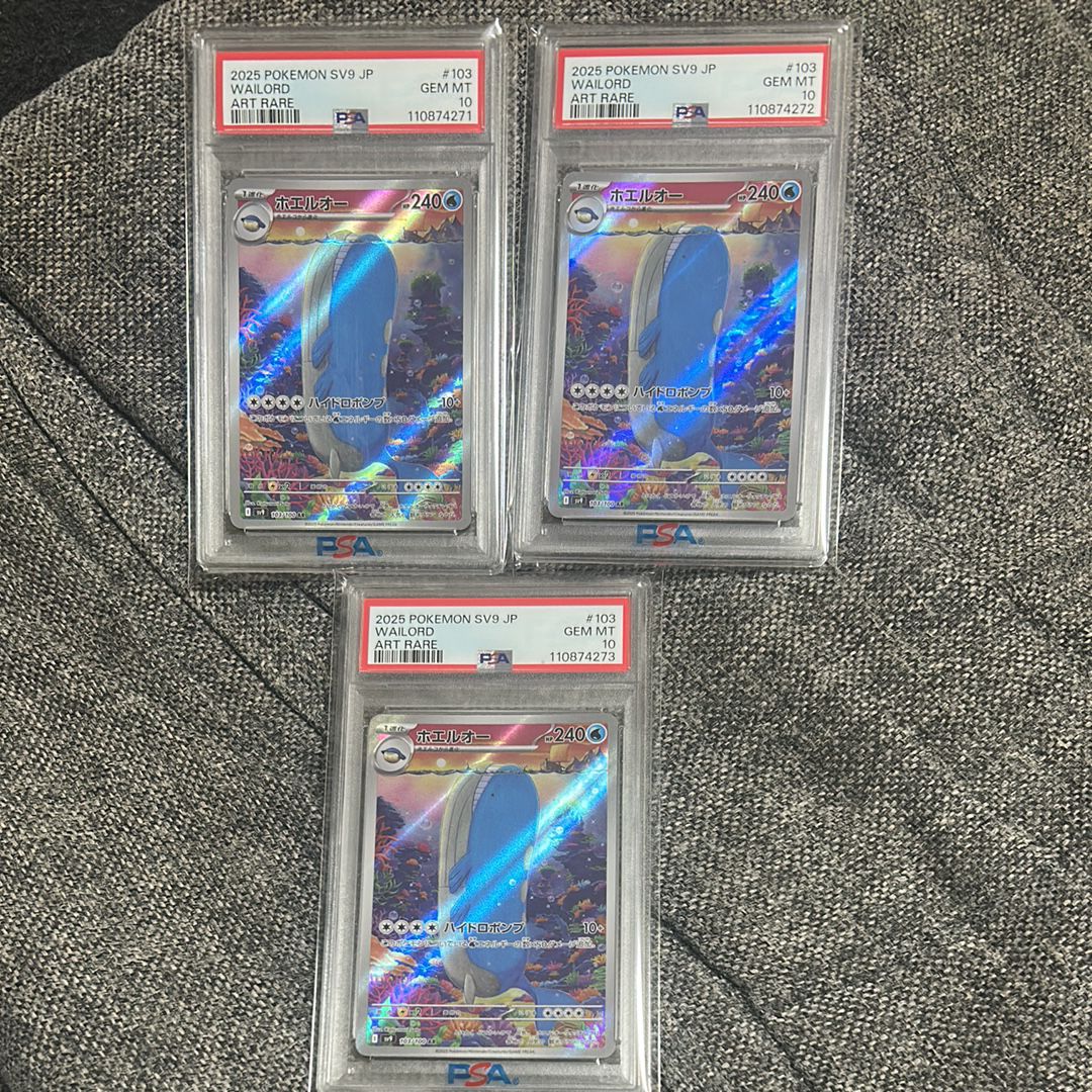 ホエルオー AR [SV9 103/100](拡張パック「バトルパートナーズ」)