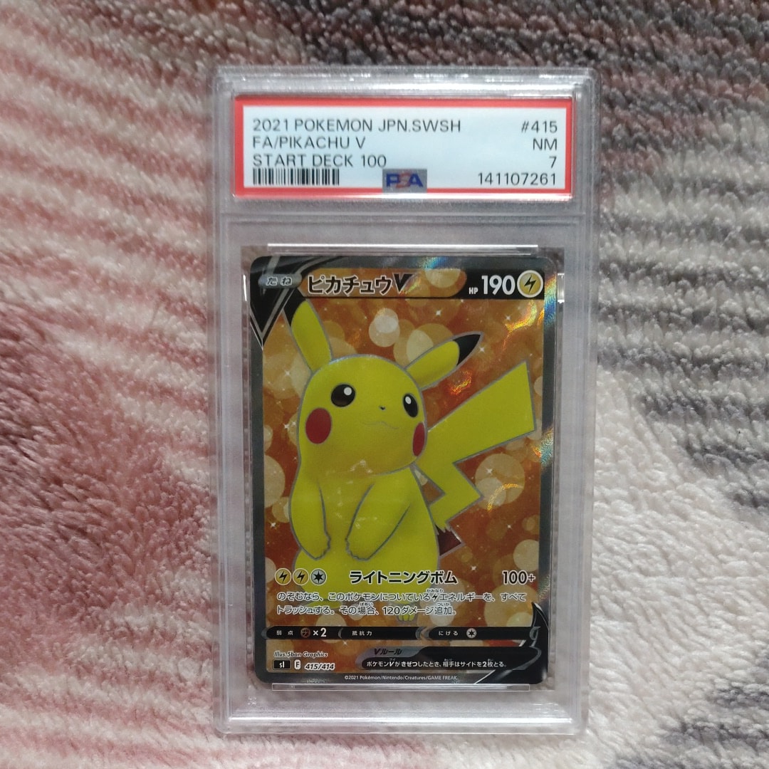 PSA10】ピカチュウV [SI 415/414](スタートデッキ100) 1枚の中古ホビー
