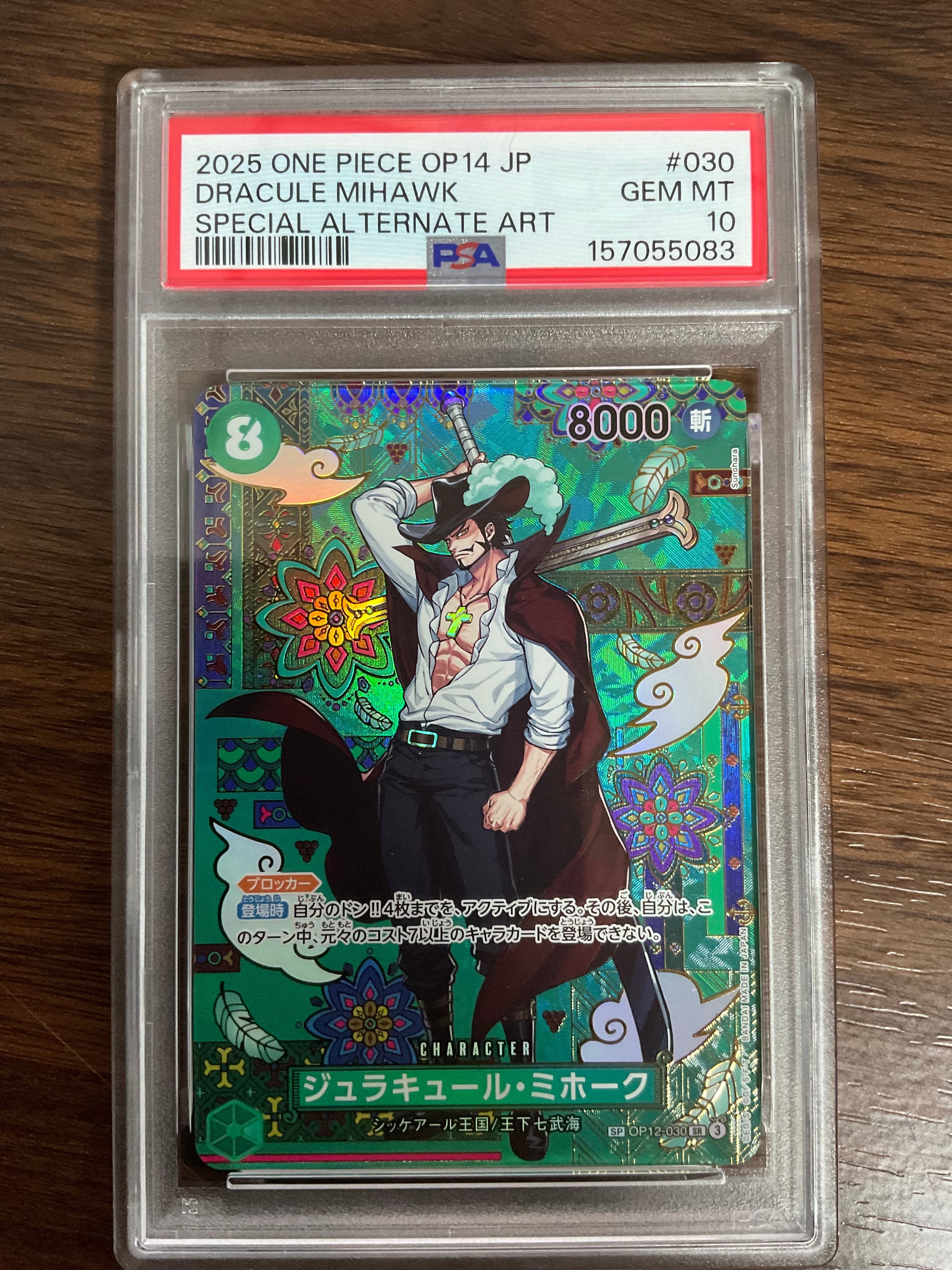 PSA10】ジュラキュール・ミホーク SR-SPC :和柄アート [OP12-030
