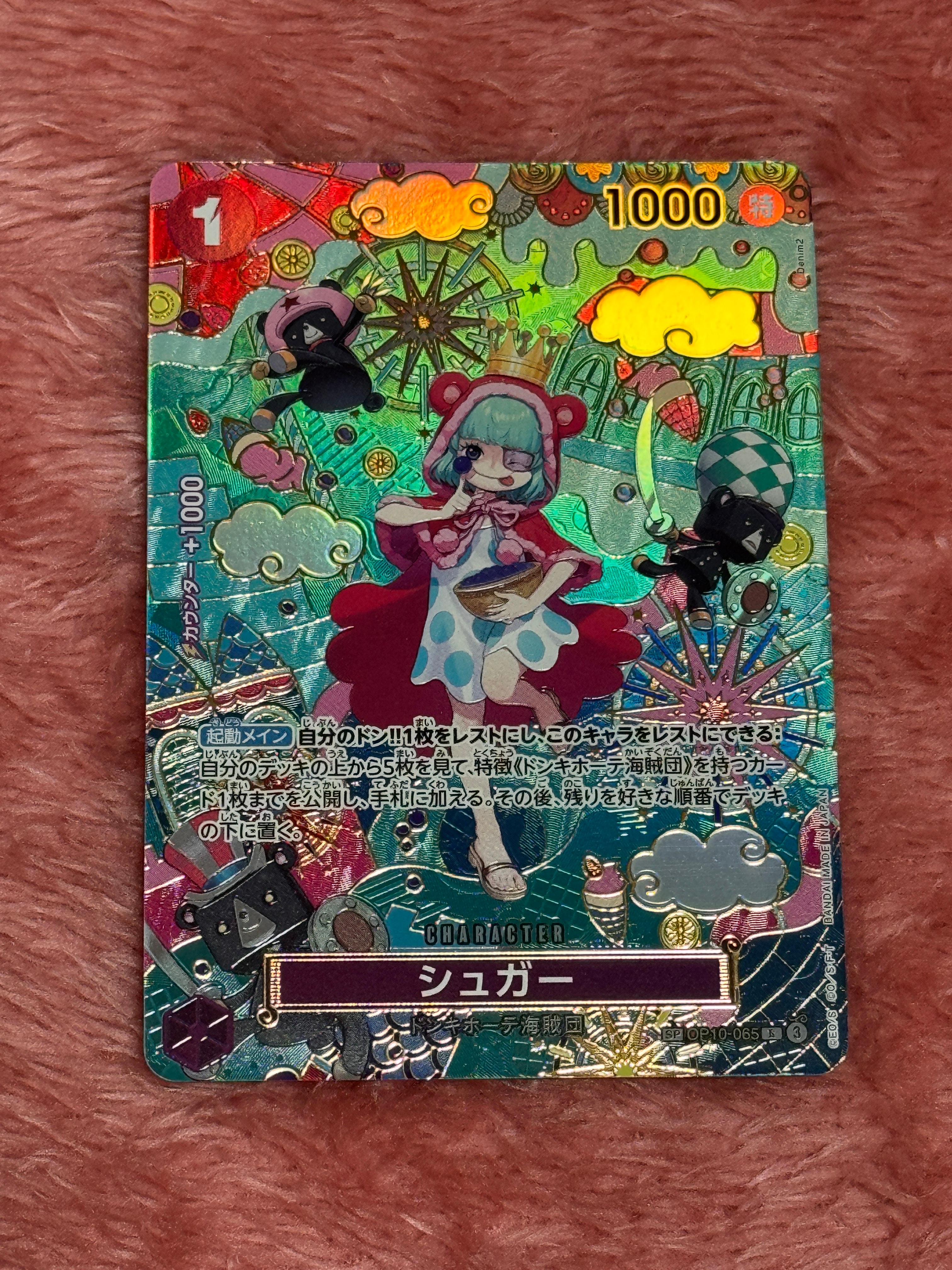 PSA10】シュガー R-SPC :和柄アート [OP10-065](ブースターパック
