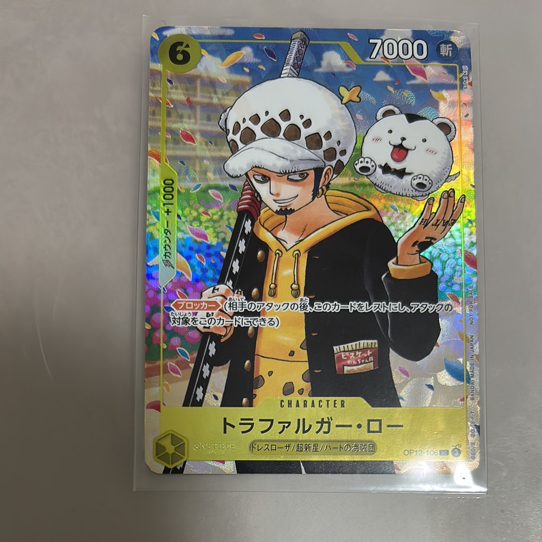 トラファルガー・ロー UC [OP12-106](プロモーションカード「ONE PIECE学園 10巻 付録」)