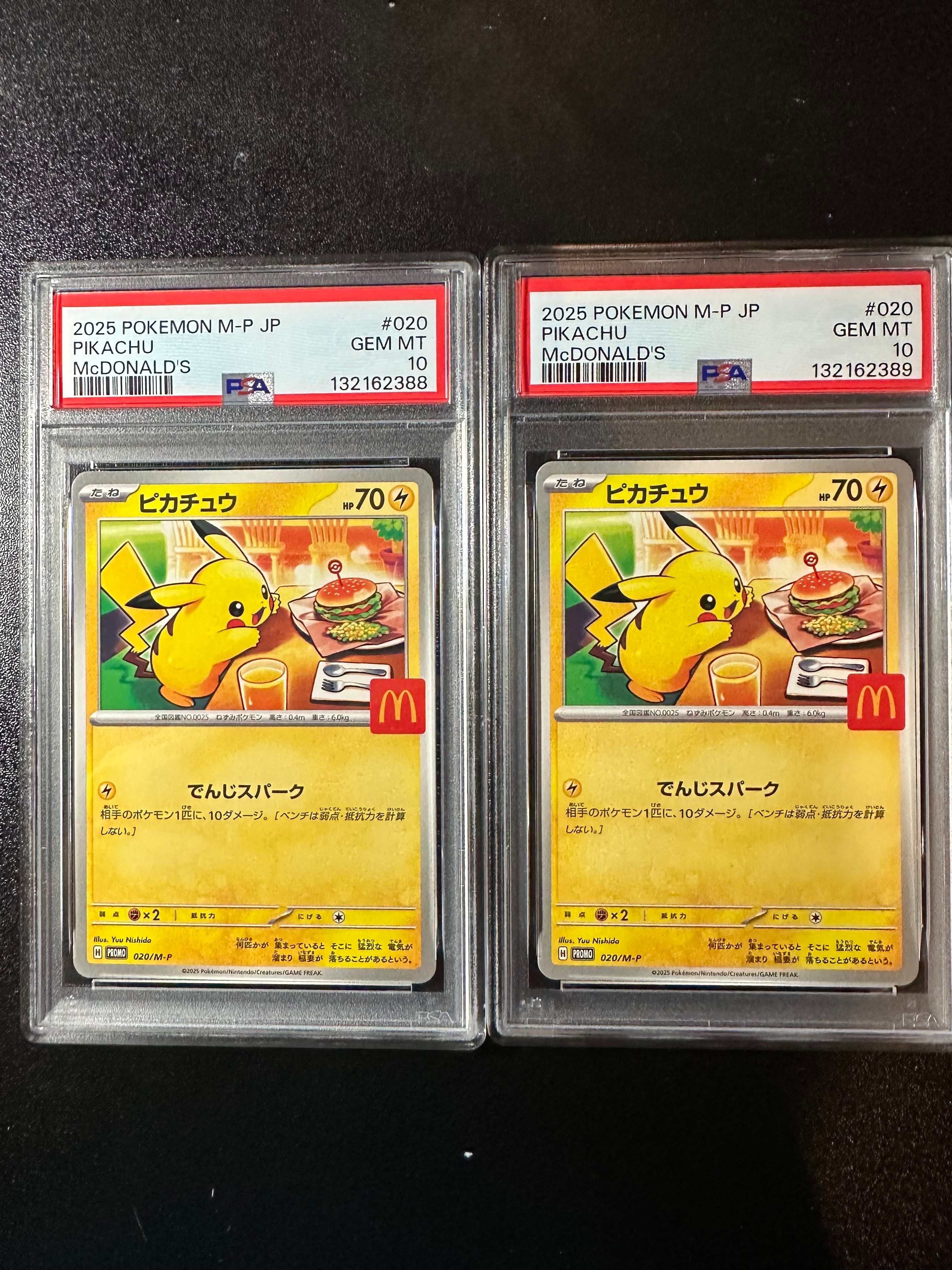 ピカチュウ P [M-P 020](プロモカードパック「マクドナルド ハッピーセット2025」)