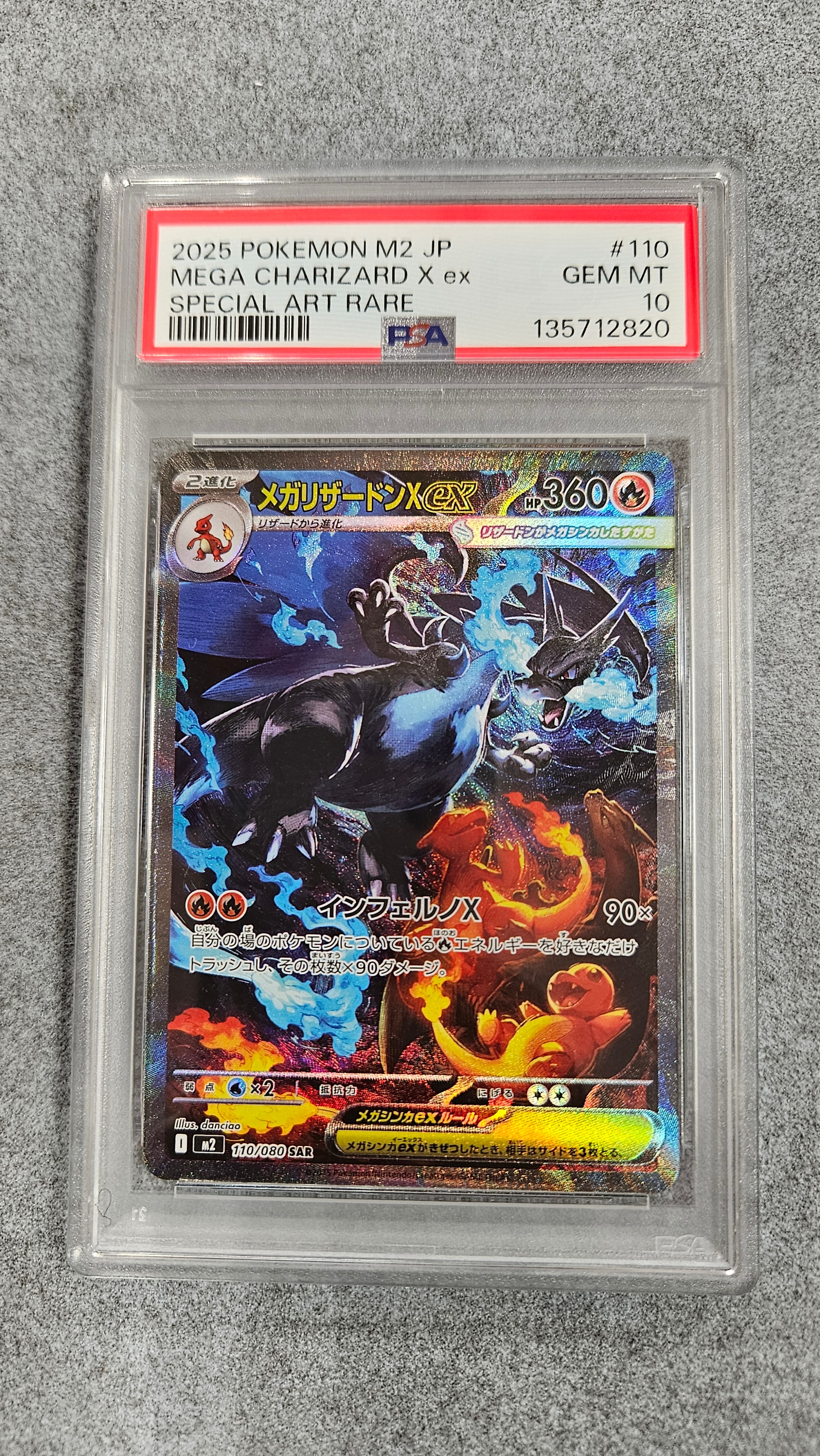 メガリザードンXex SAR [M2 110/080](拡張パック「インフェルノX」)