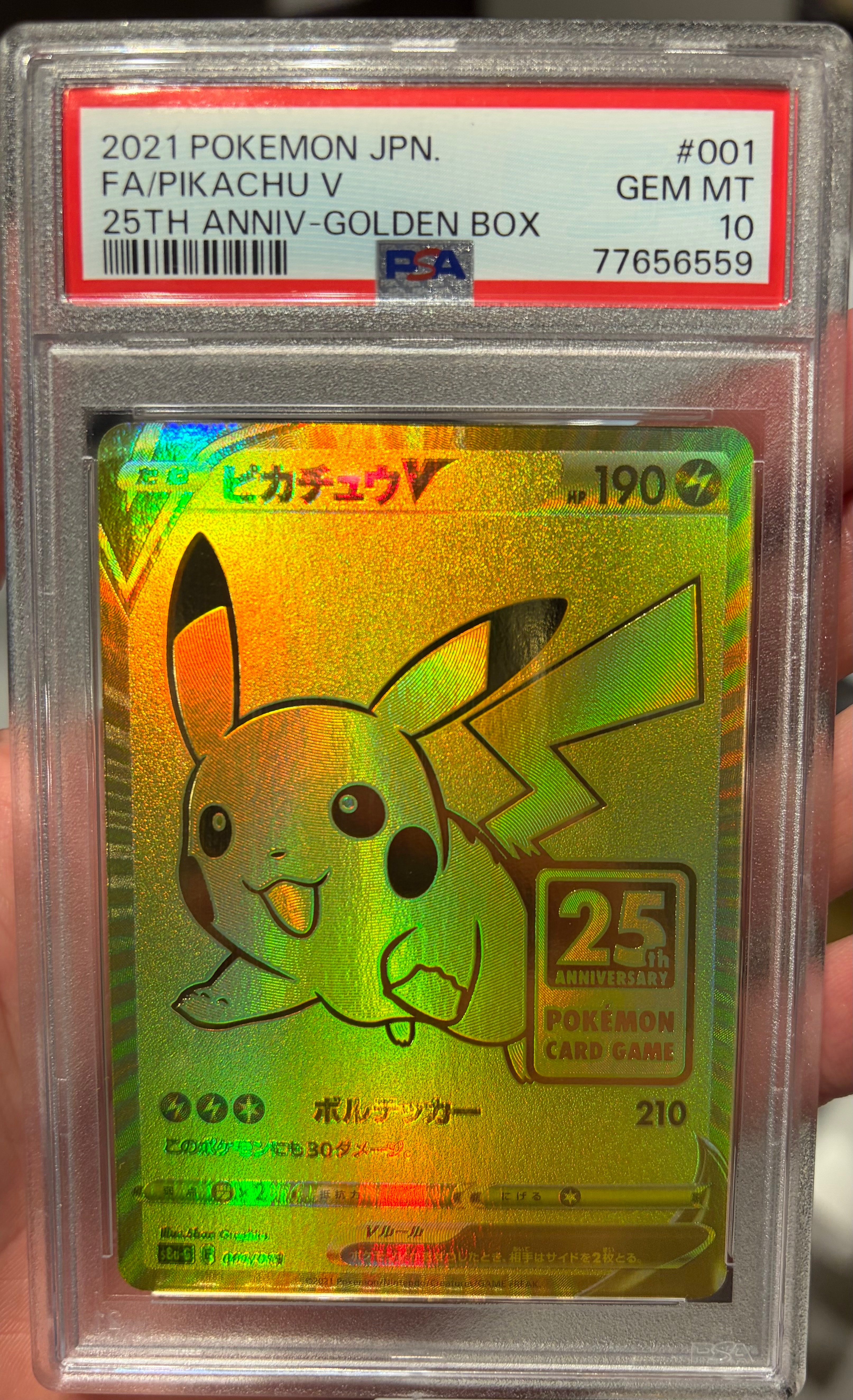 フシギバナ: プロモ[S8a-P 002/025](プロモカードパック 25th