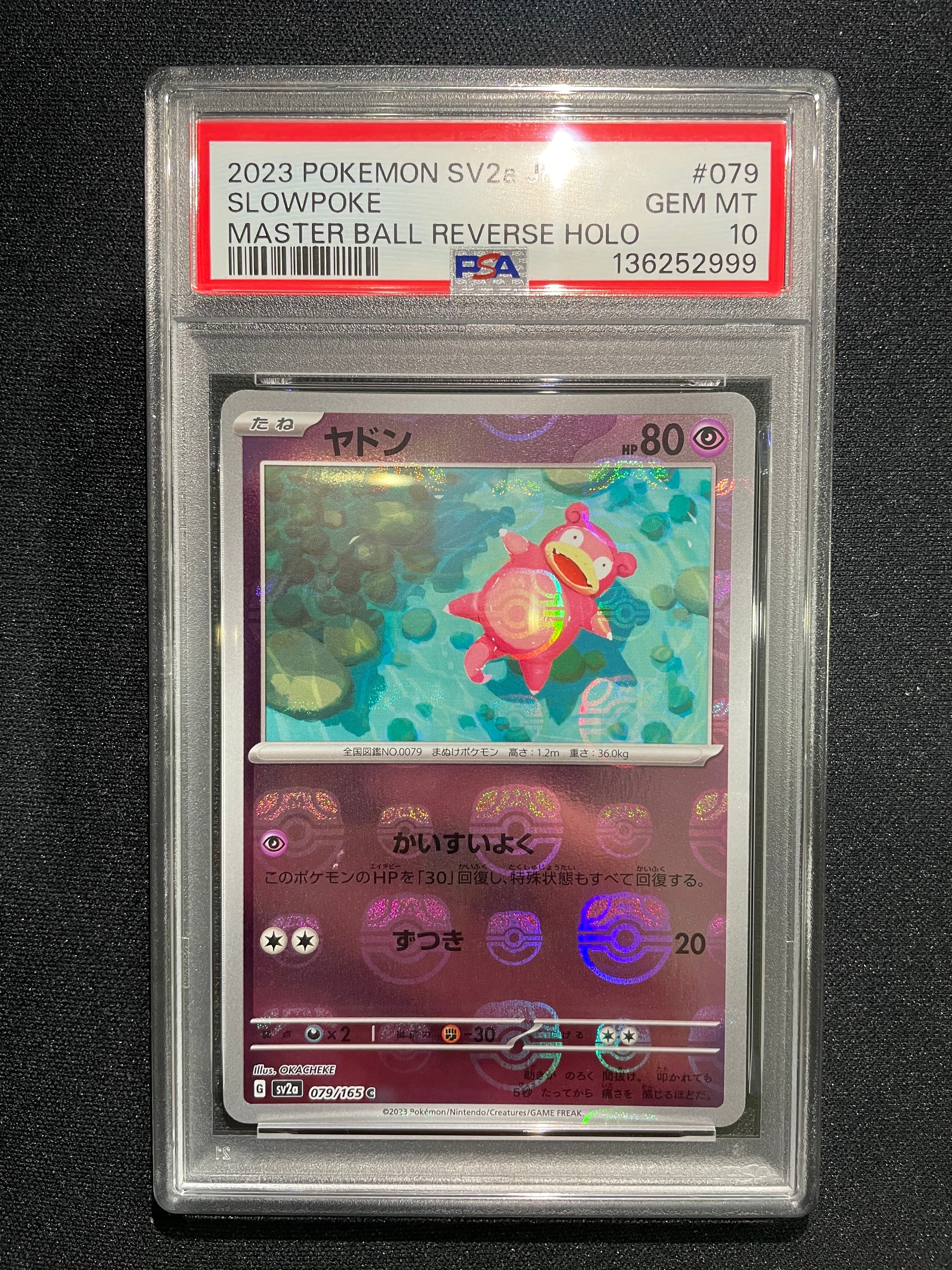 ヤドン C: マスターボールミラー[SV2a 079/165](強化拡張パック「ポケモンカード151」)