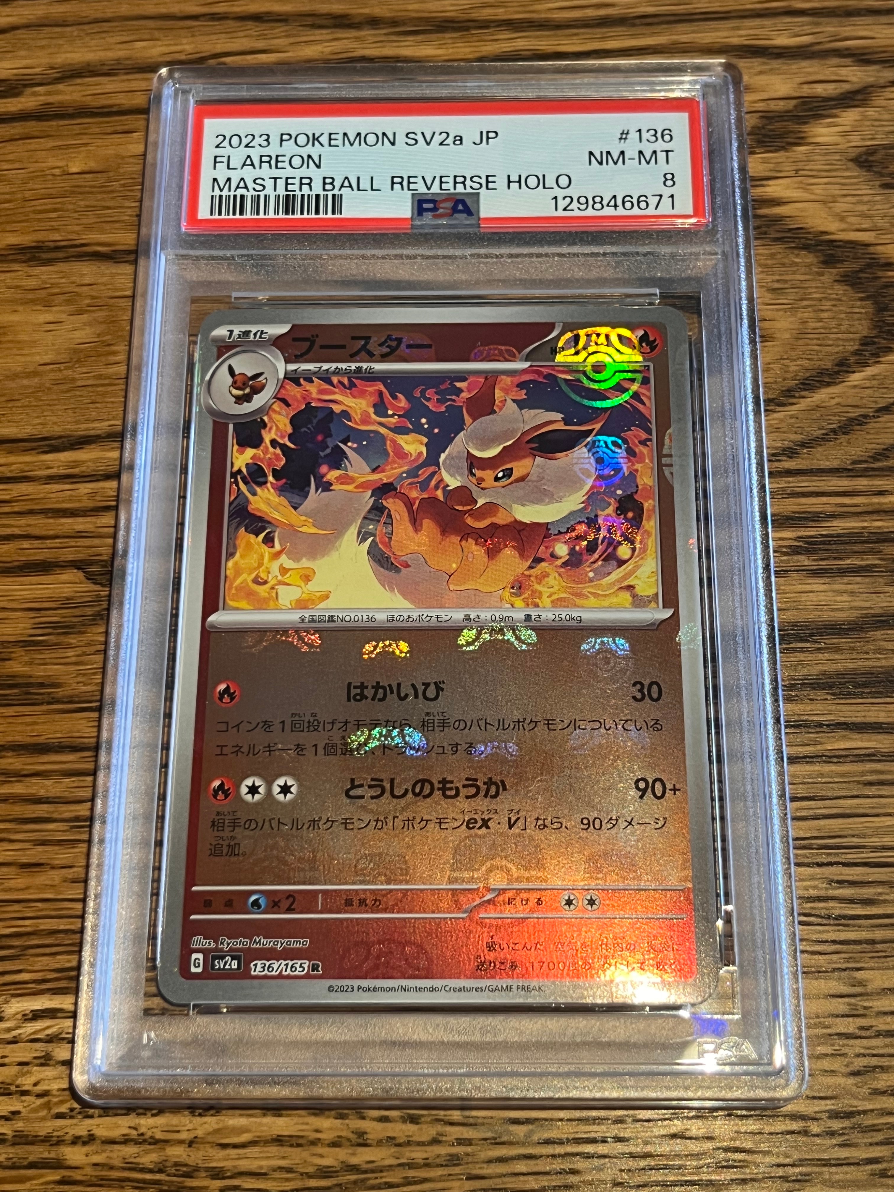 PSA10】ブースター R: マスターボールミラー[SV2a 136/165](強化拡張