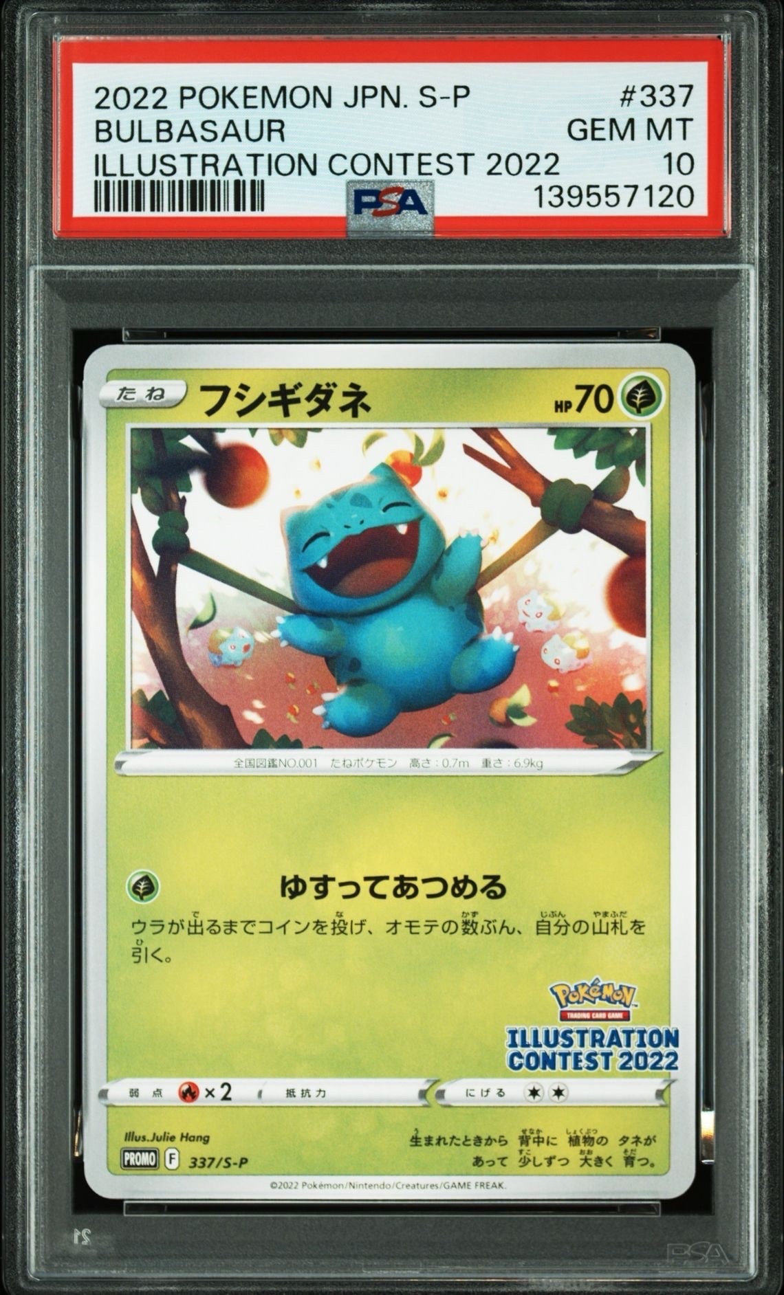 フシギダネプロモ[PROMO337 S-P](プロモーションカード「ポケモンセンター・ポケモンストア・ポケモンセンターオンライン2000円以上購入特典」)