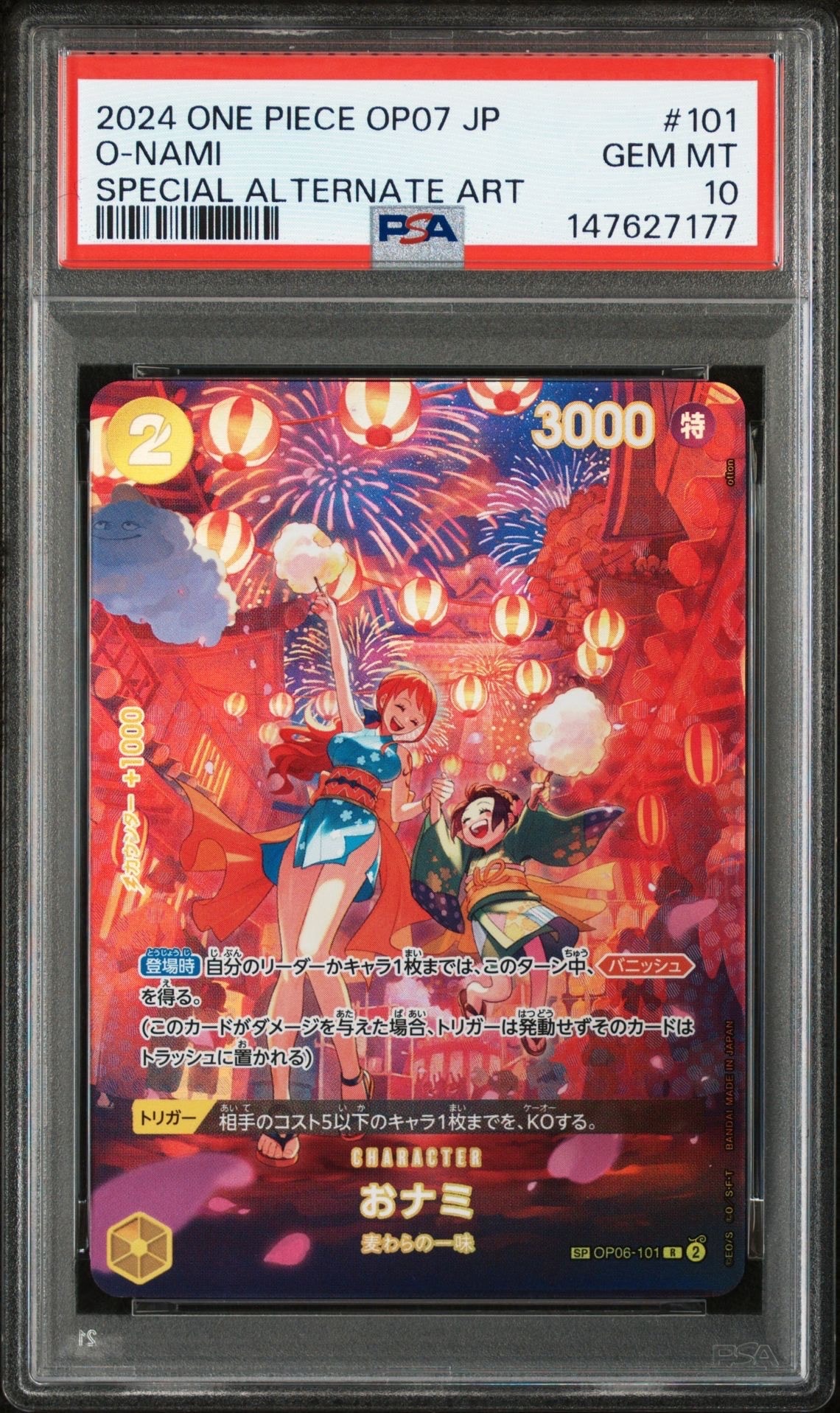 PSA10】おナミ R [OP06-101](プロモーションカード「ONE PIECE CARD