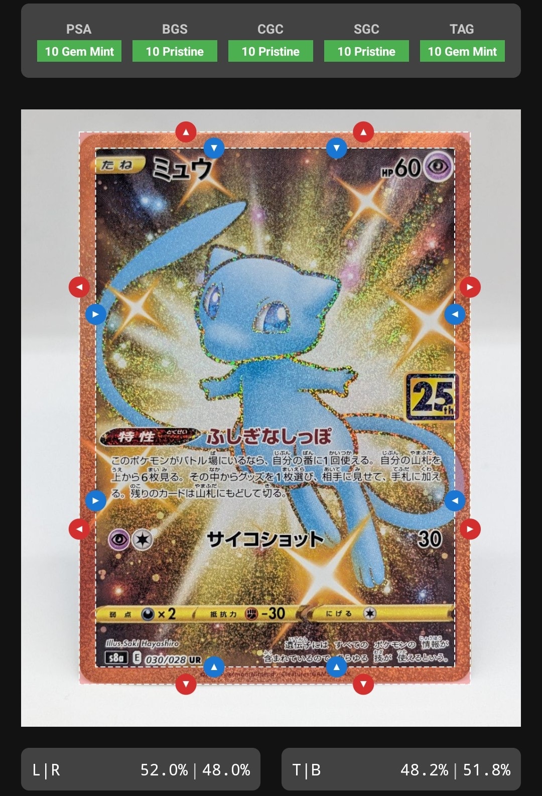 PSA10】ミュウ ふしぎなしっぽ UR[S8a 030/028](拡張パック「25th