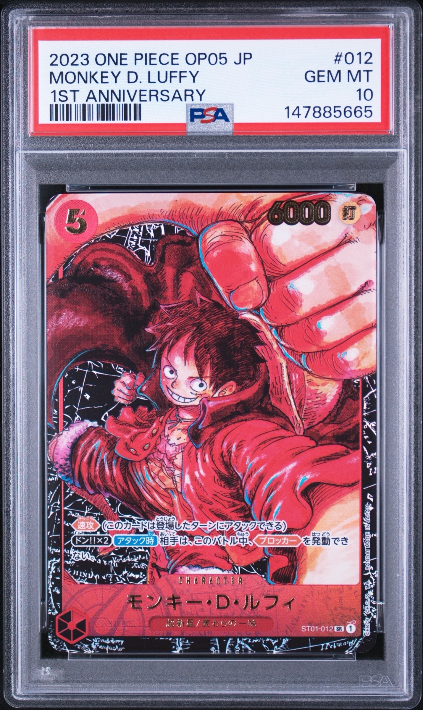 PSA9】モンキー・D・ルフィ SEC-SP (コミパラ) [OP13-118](ブースター