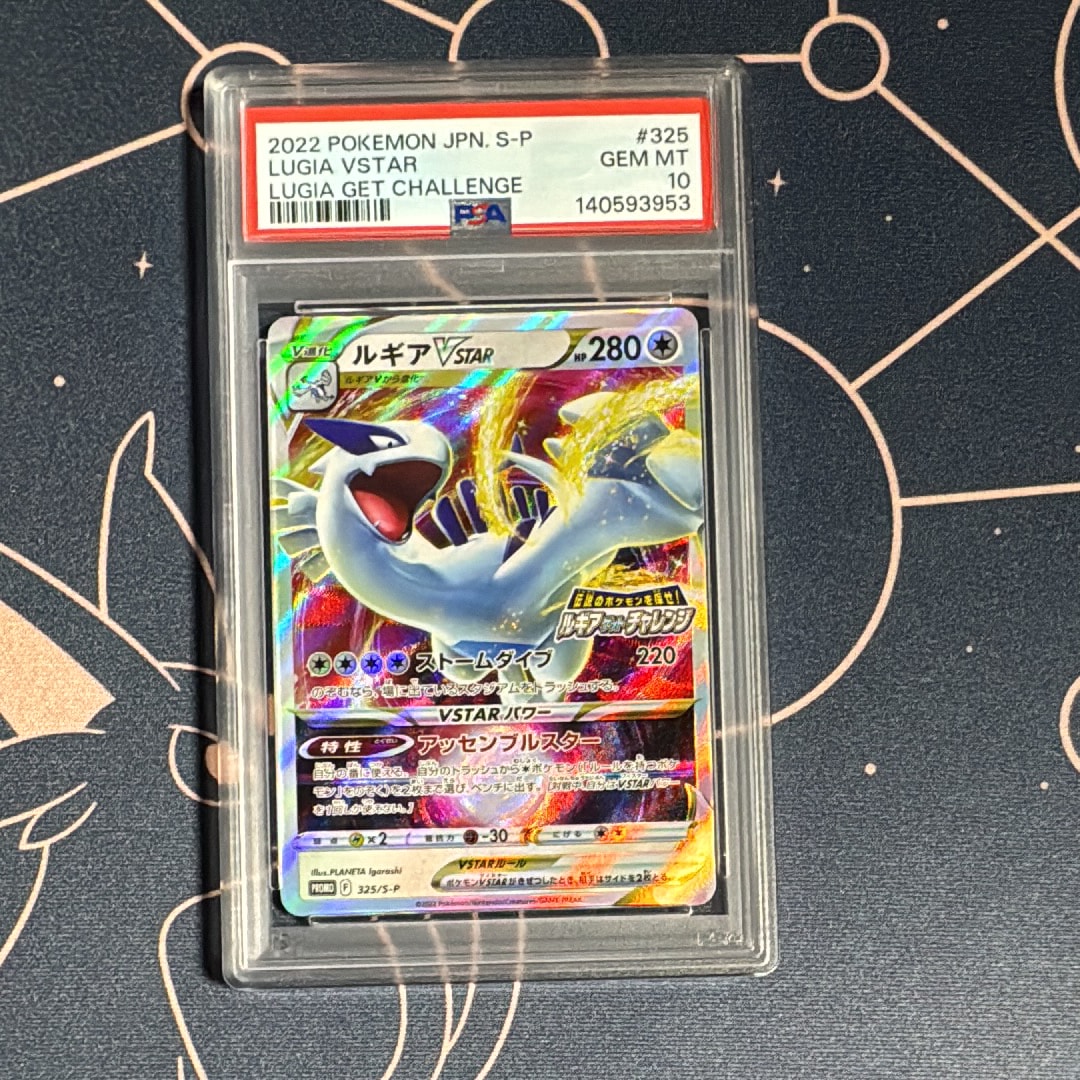 【PSA10】ルギアVSTAR 325/S-P プロモ ルギアVSTAR: プロモ[325 S-P](プロモーションカード「S-P」)の新品