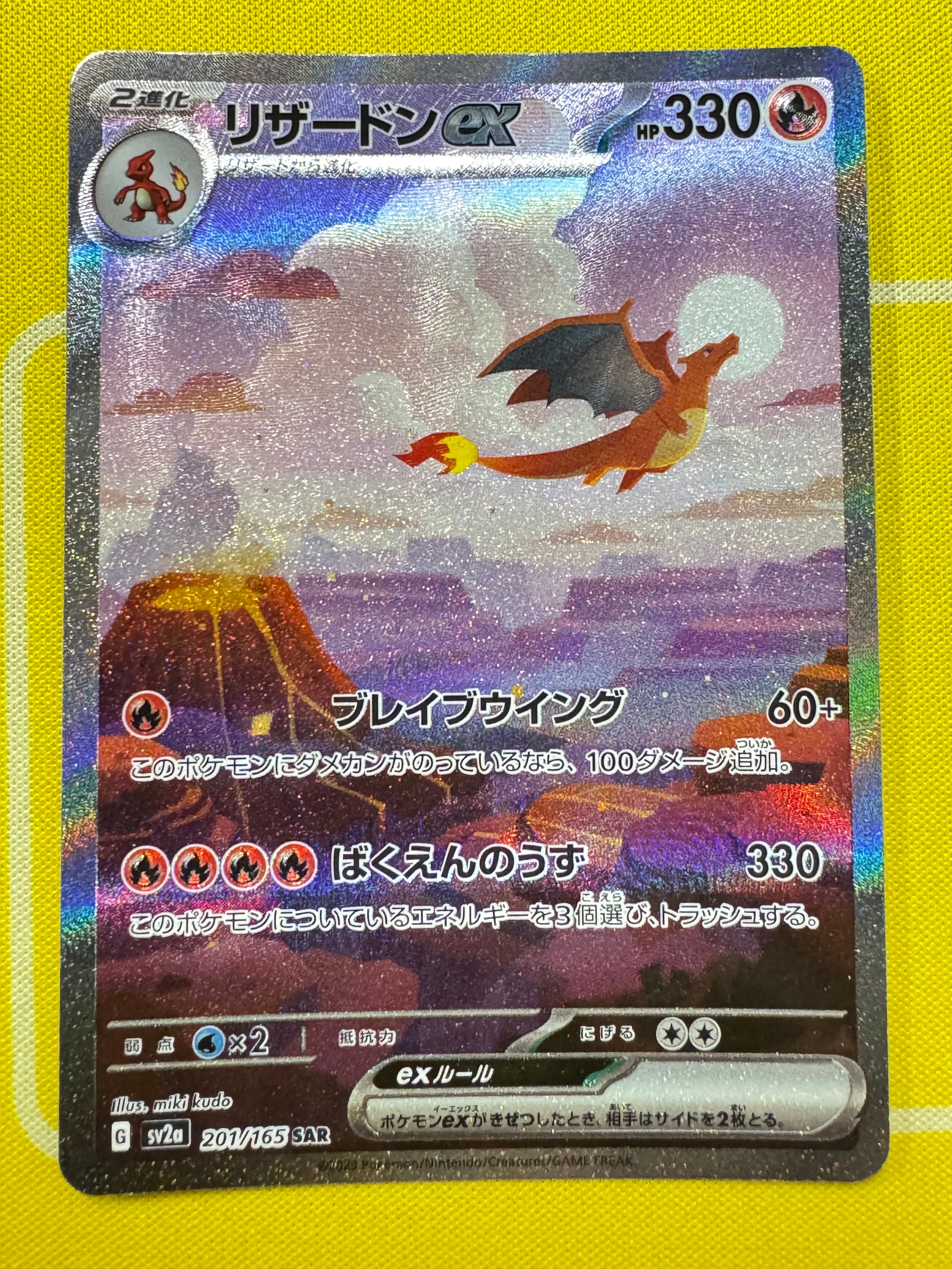 リザードンEX sv2a 201 SAR PSA10 PSA10】リザードンex SAR 201/165 1枚 (Used) （74951175）| magi -TCG