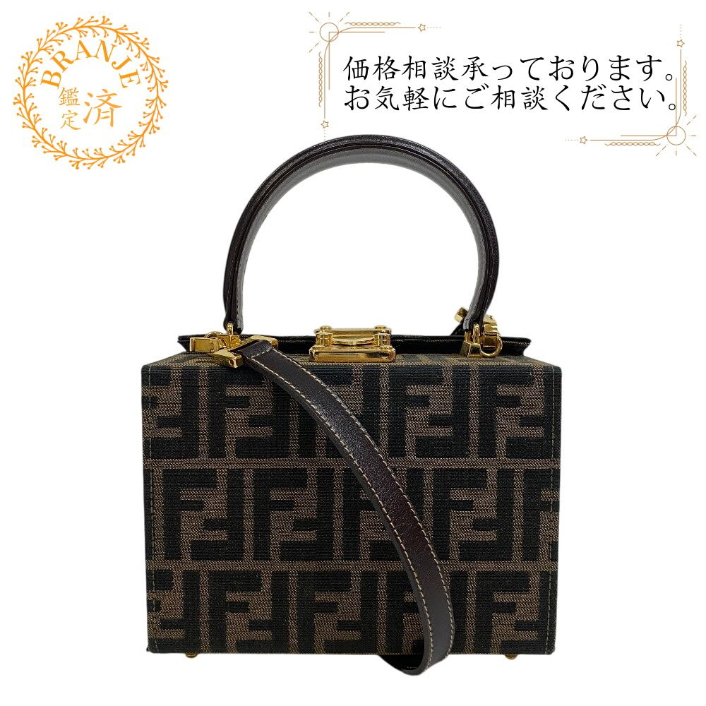 フェンディ FENDI ハンドバッグ ズッカ 2wayバニティ ブラウン