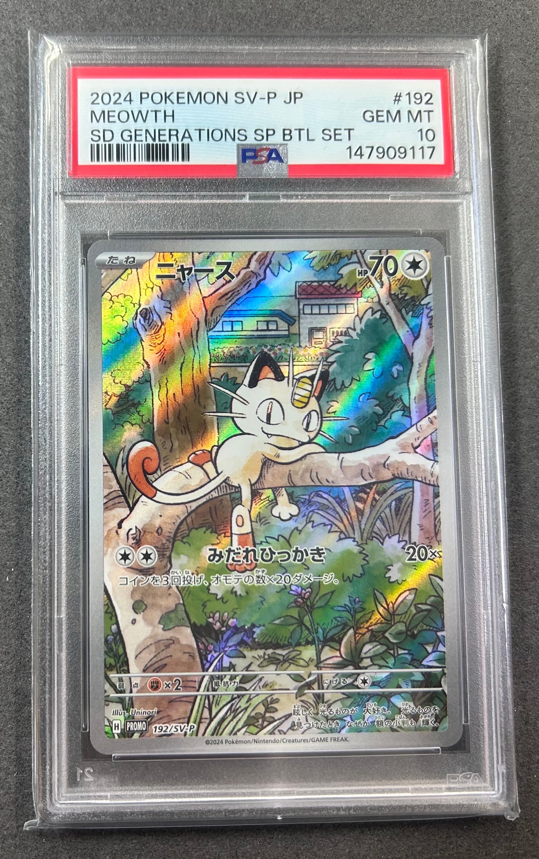 PSA10】ニャース P [SV-P 192](スタートデッキ Generations