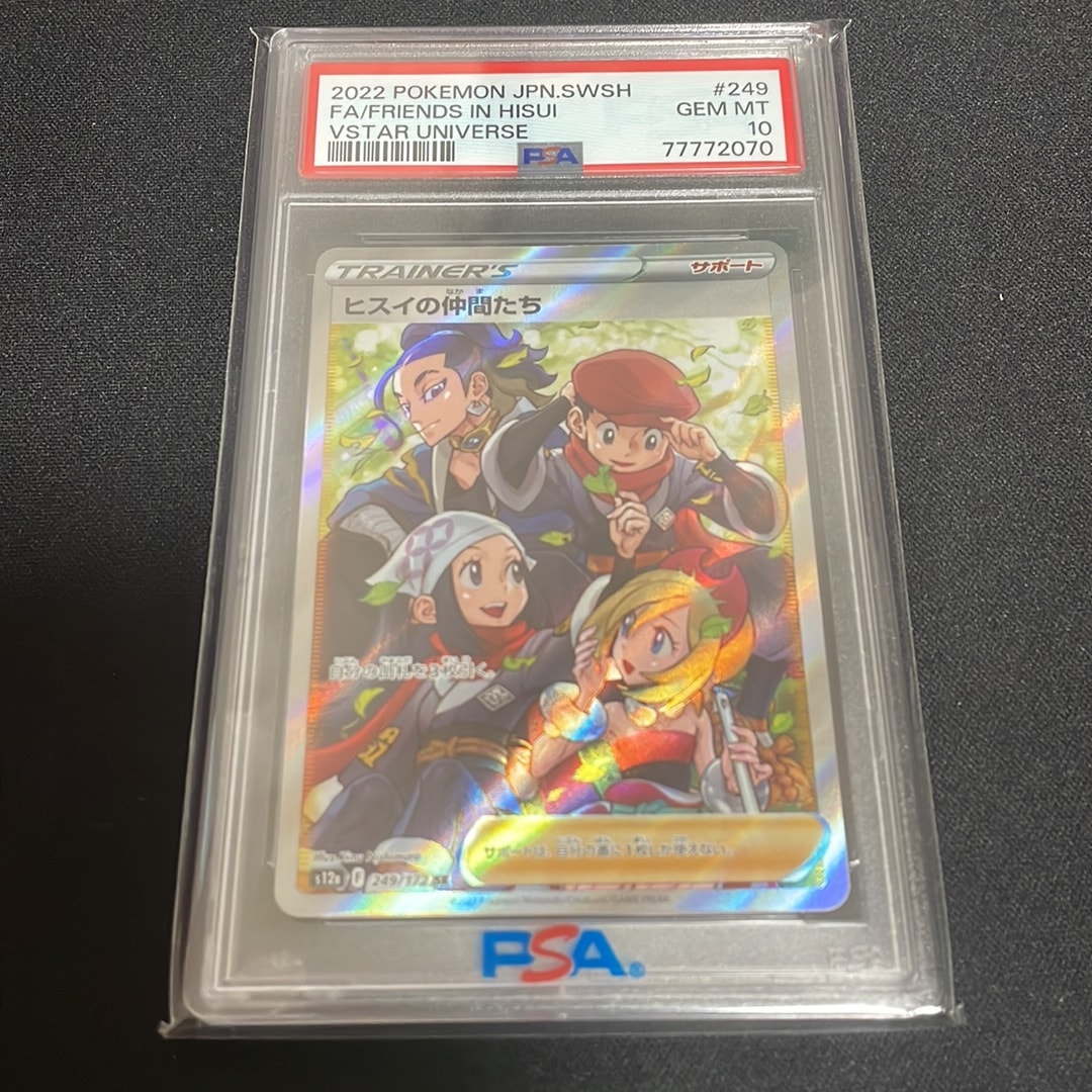 ヒスイの仲間たち SR[s12a 249/172](ハイクラスパック「VSTARユニバース」)