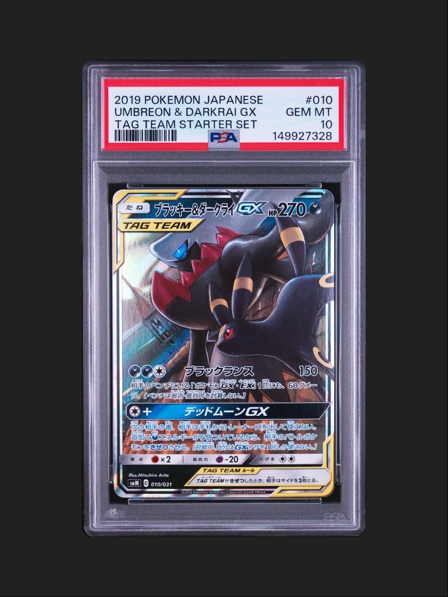 Nのゼクロム AR [M2a 210/193](ハイクラスパック「MEGAドリームex」)の