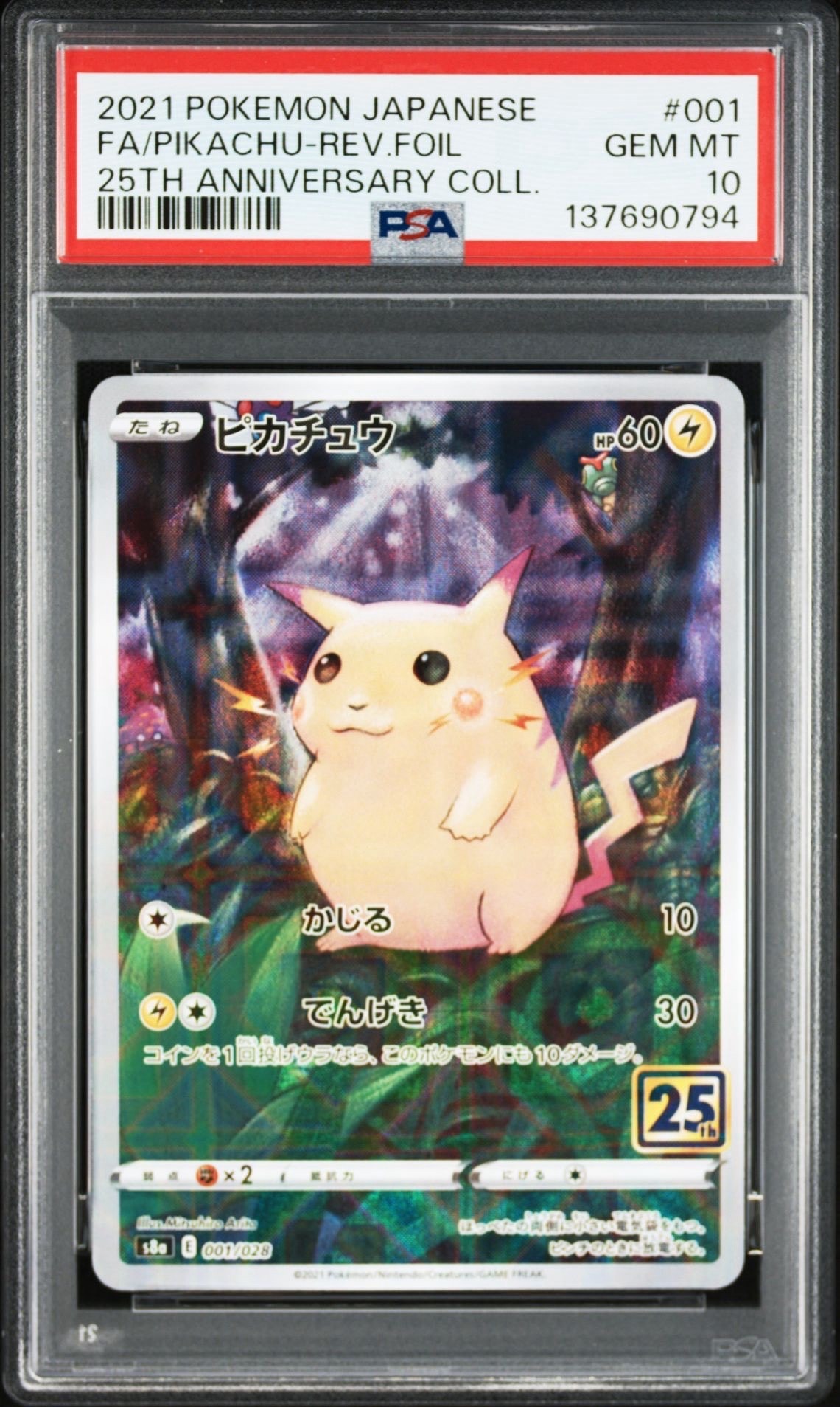 PSA10】ピカチュウ: ミラー [s8a 001/028](拡張パック「25th