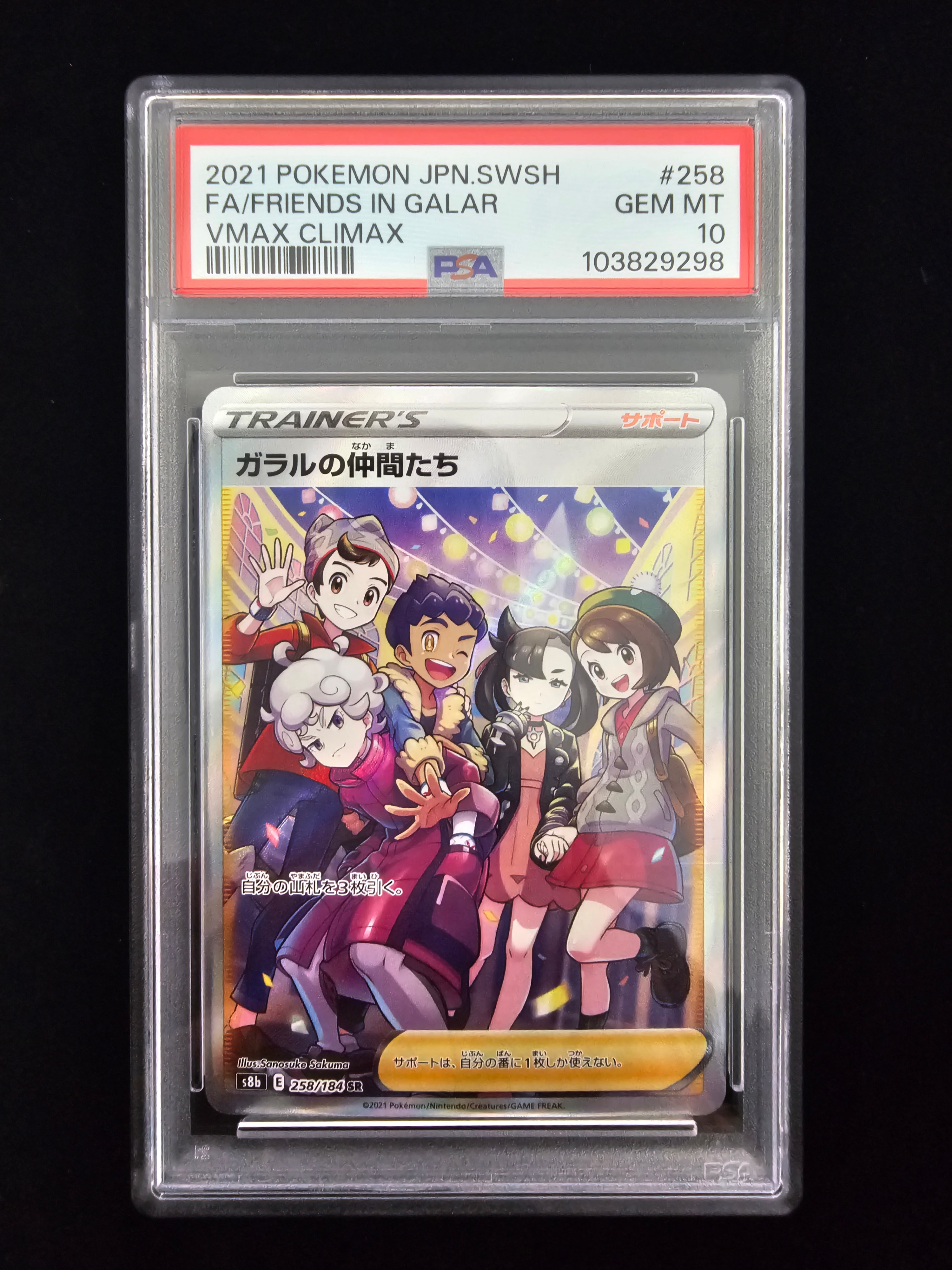 ハッサム ☆ :ミラー :1ED [L2-L 048/080](拡張パック「よみがえる伝説