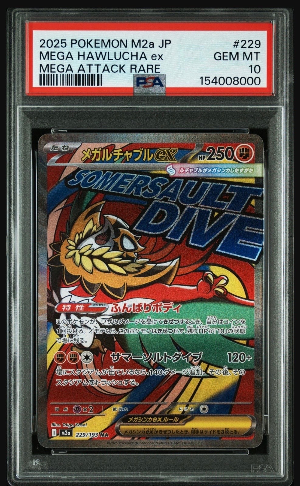 リザードンex [SVG 009/049](スペシャルデッキセットex「フシギバナ