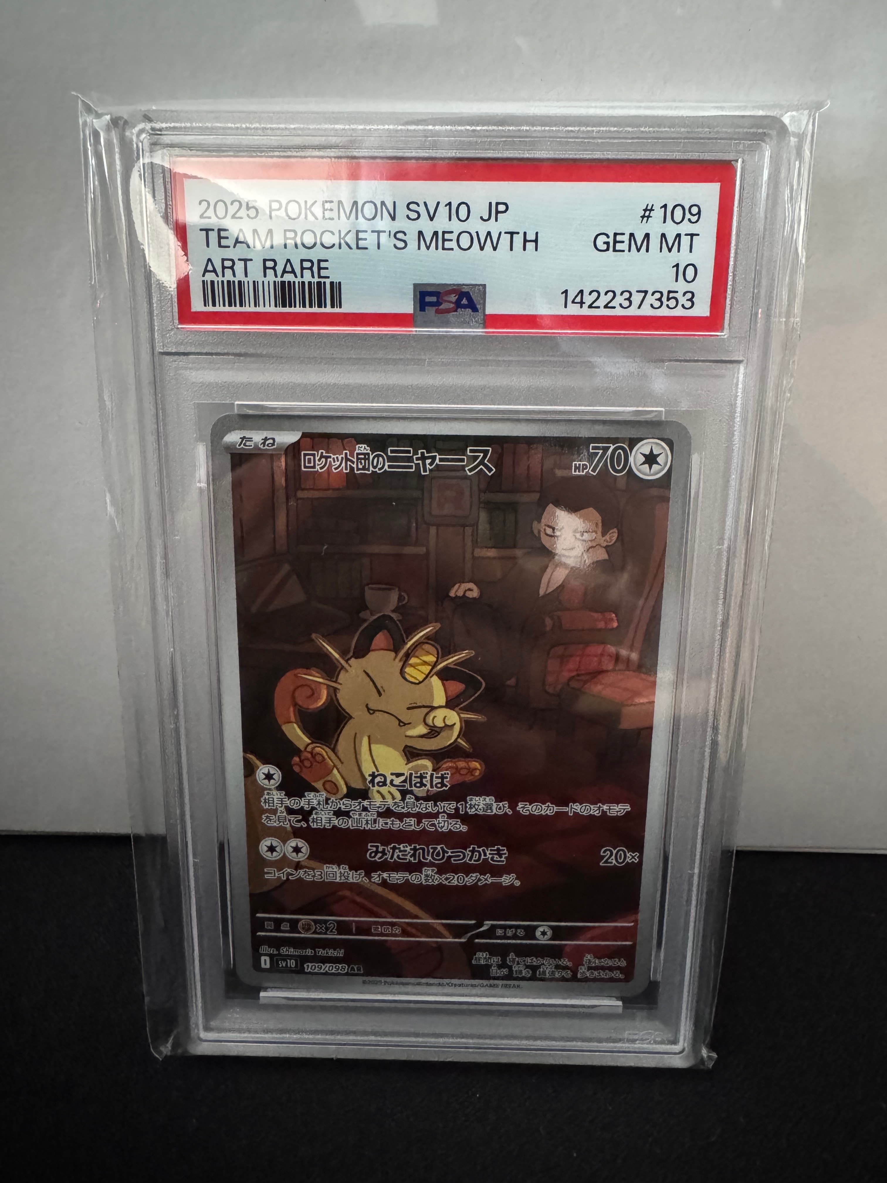 ロケット団のニャース AR [SV10 109/098](拡張パック「ロケット団の栄光」)