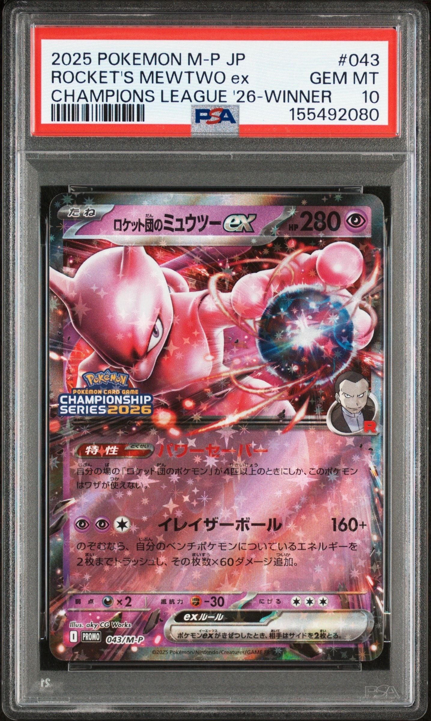 PSA10】ミュウV SR: SA[S8 106/100](拡張パック「フュージョンアーツ