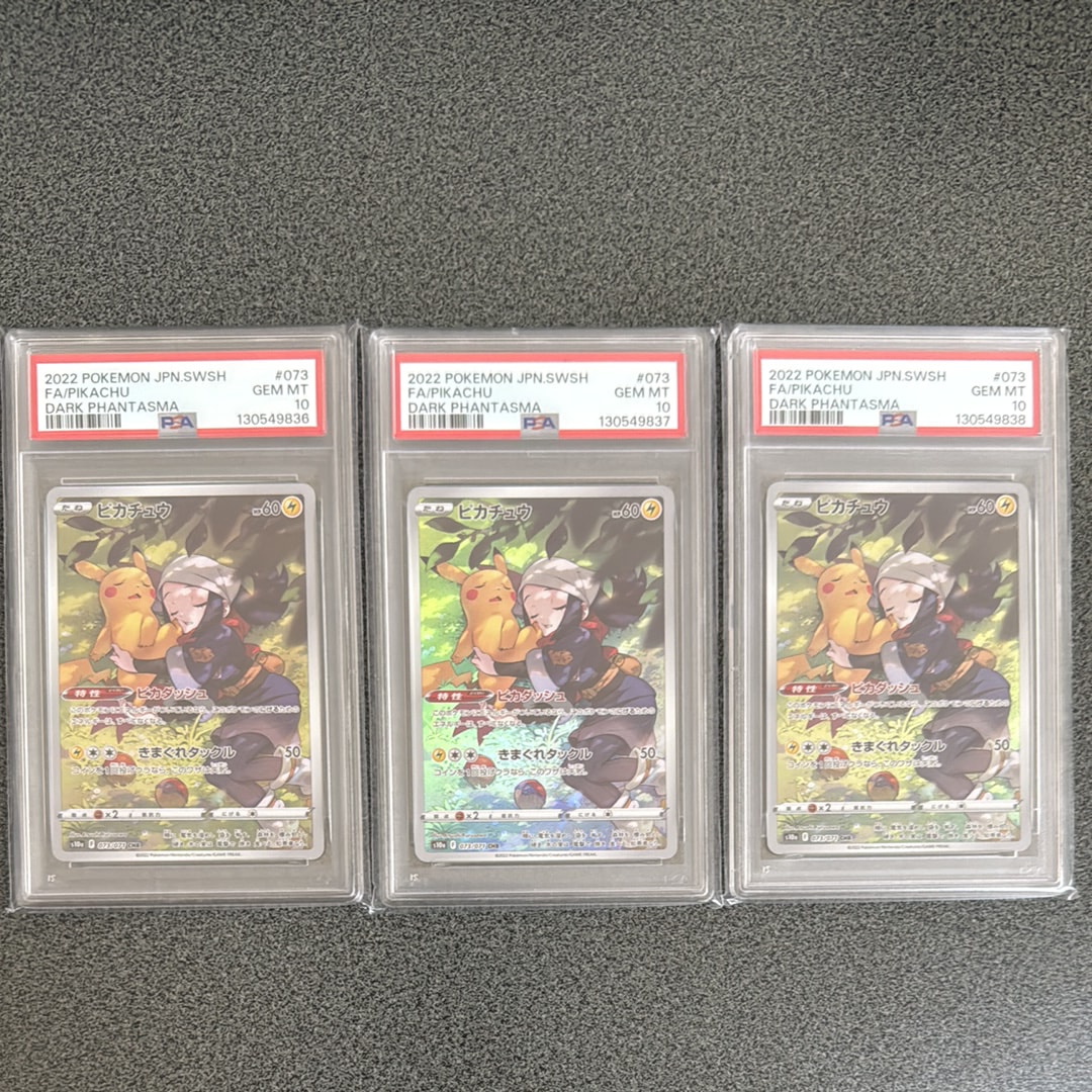 ピカチュウ CHR[S10a 073/071](強化拡張パック「ダークファンタズマ」)