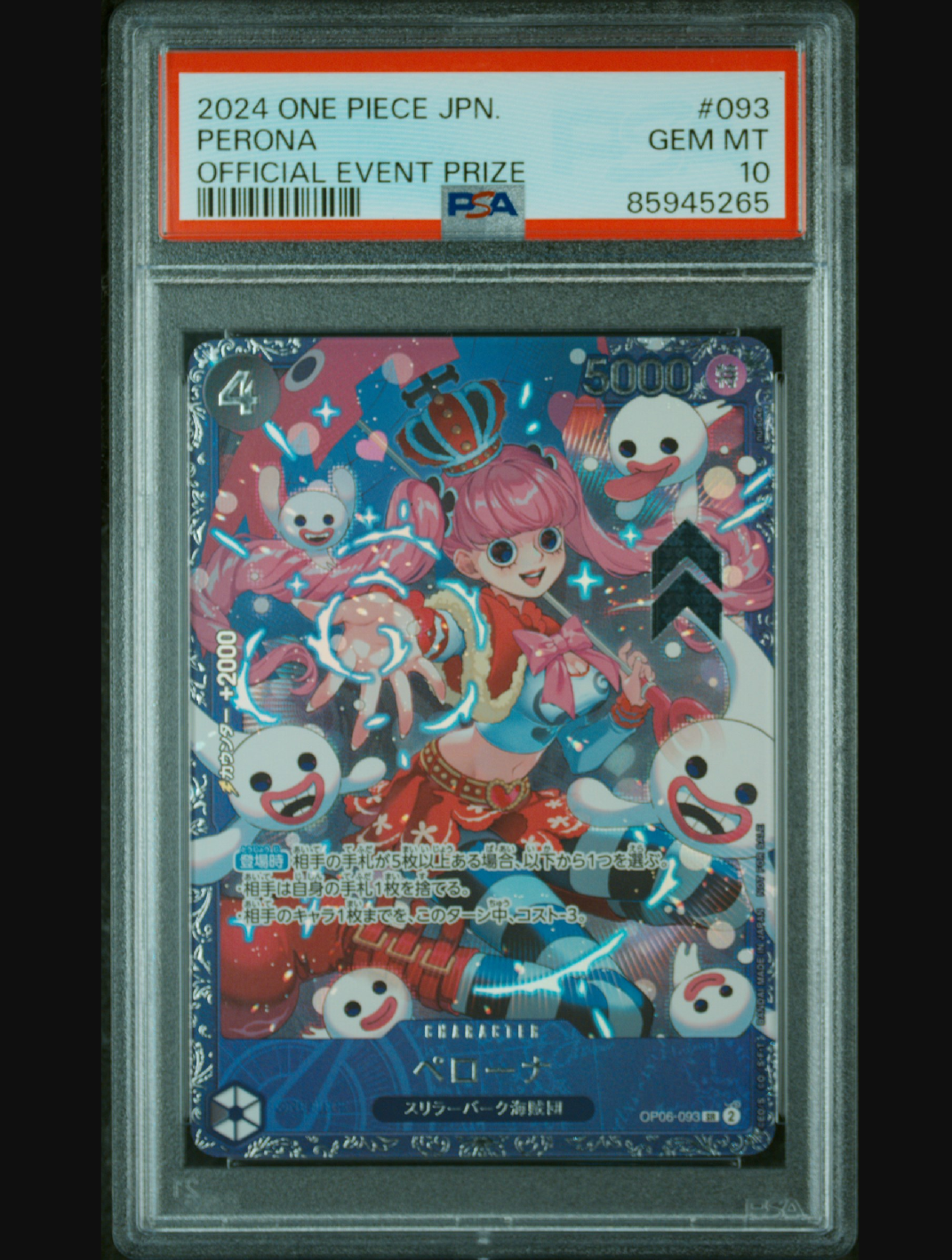シャーロット・リンリン：フラッグシップバトル ペローナ　フラグシップ ペローナ SR [OP06-093] (フラッグシップバトル ベスト8記念品) for