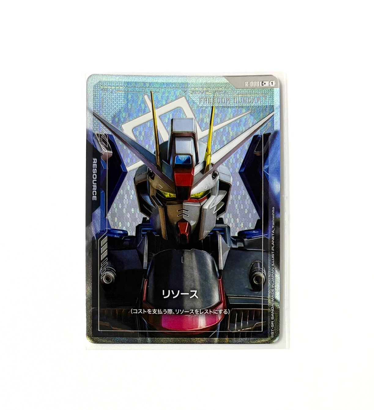 リソース (フリーダムガンダム) C+ [R-008](ブースターパック「ニュータイプライジング」)